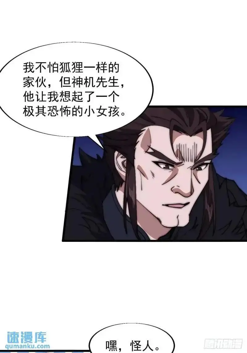 第六百八十七话：大局已定34