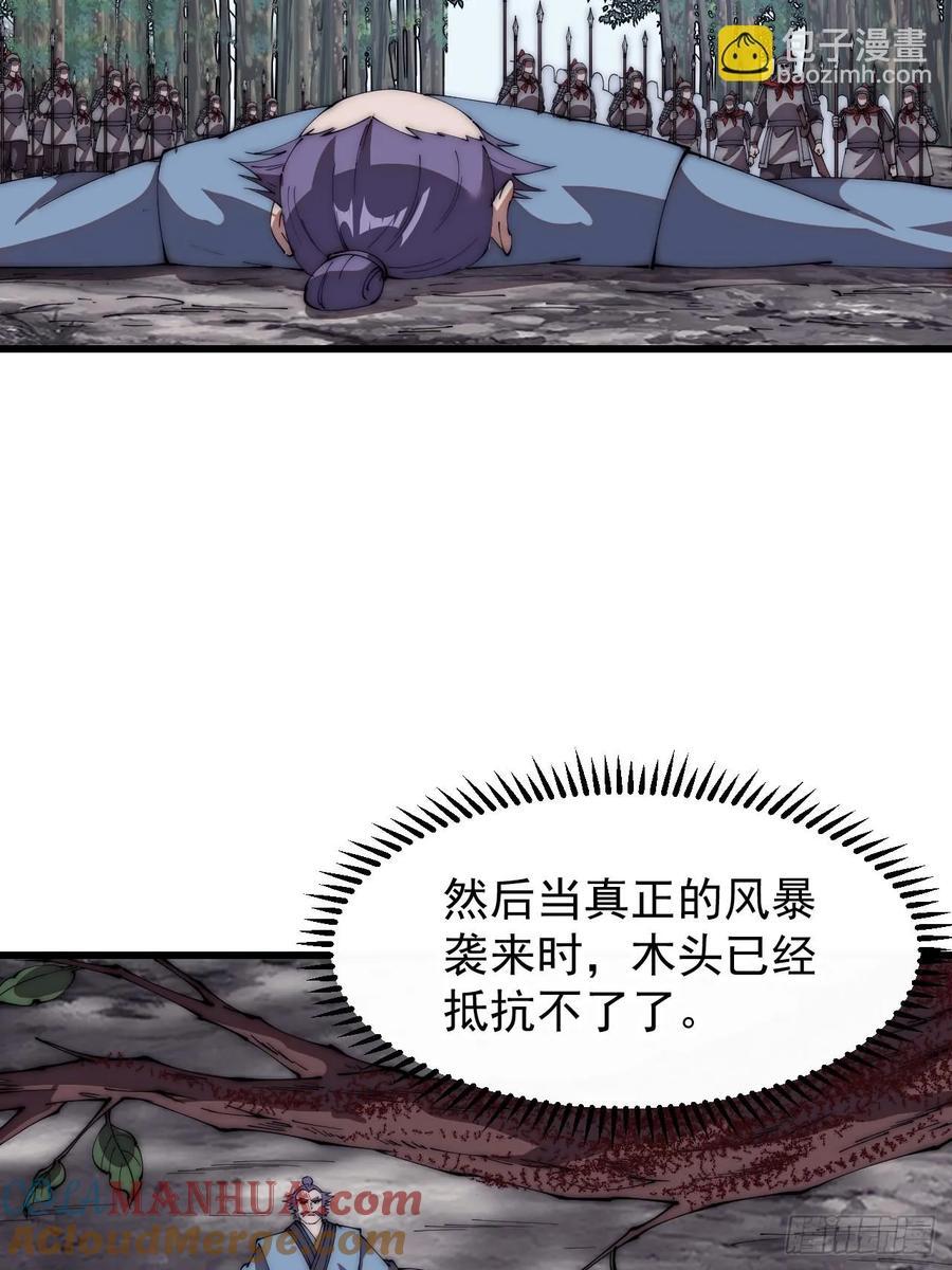 第六百五十六话：大势已去34