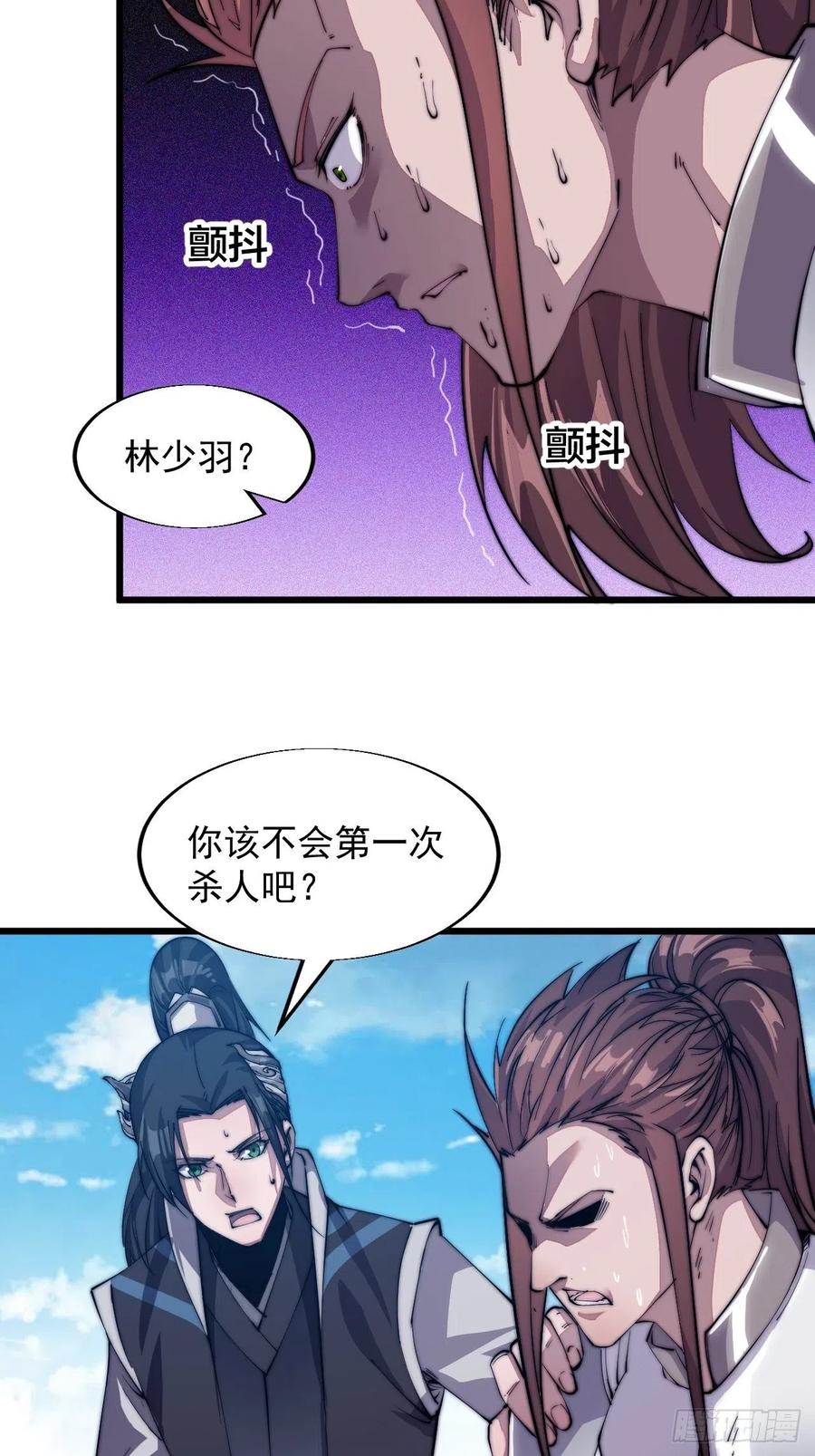第十话：一夫当关15