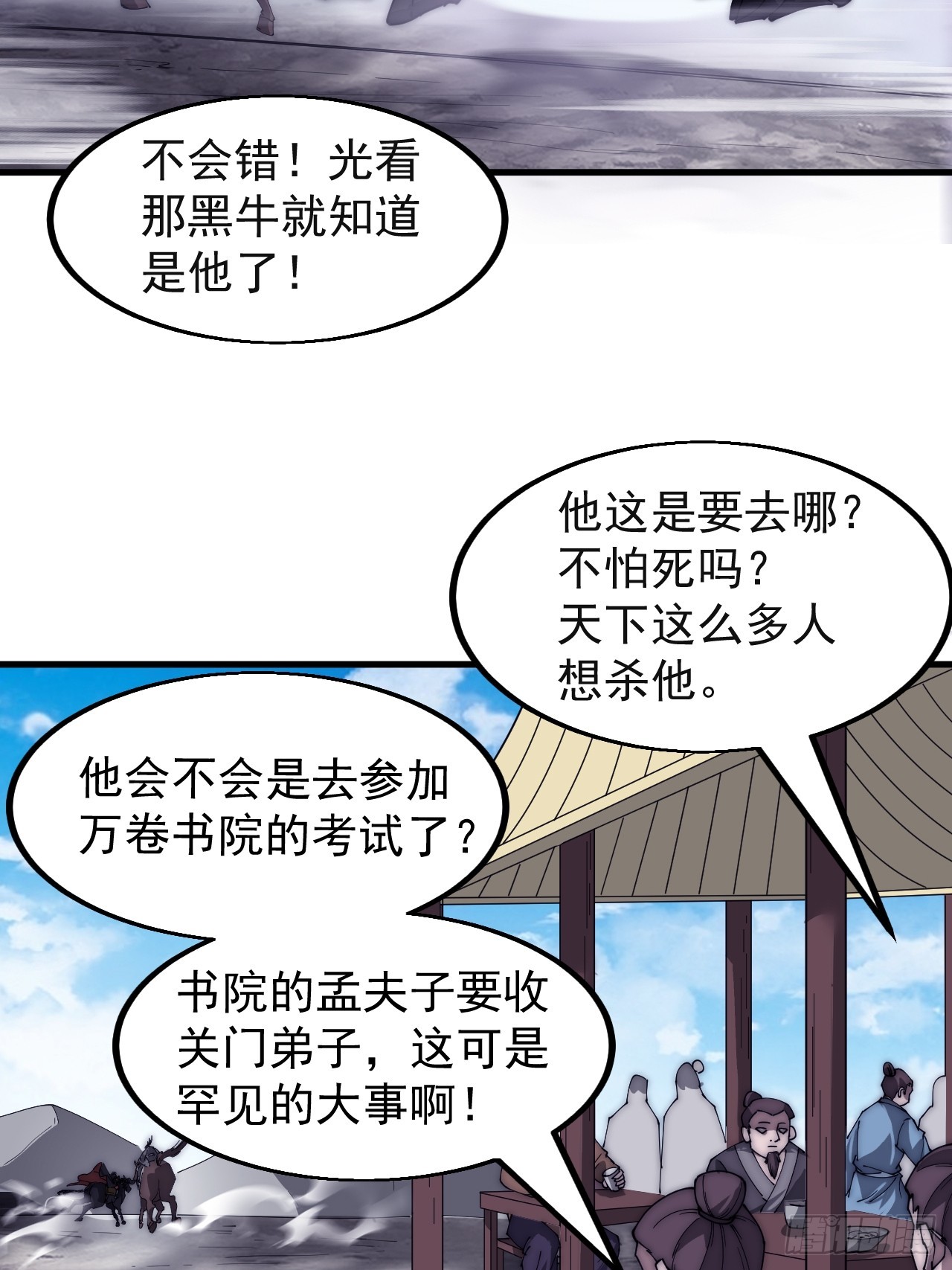 第五百一十九话：新的旅程17
