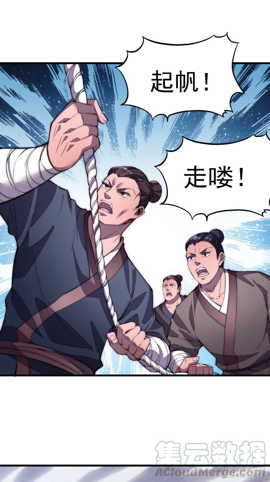 第八十五话：腰缠十万下扬州8