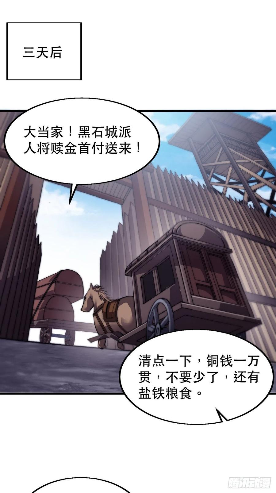 第三十二话：上城去14