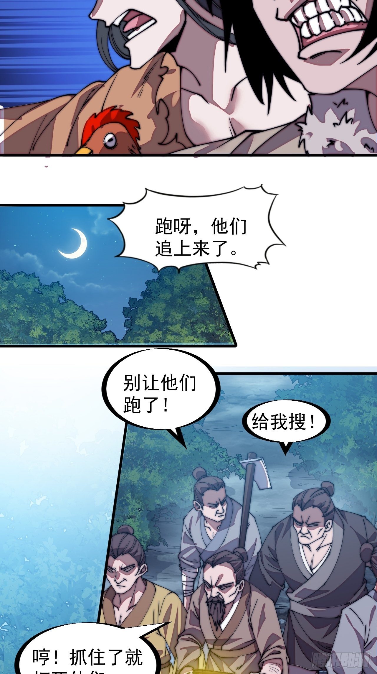 第二百零八话：你以后就跟我混吧30