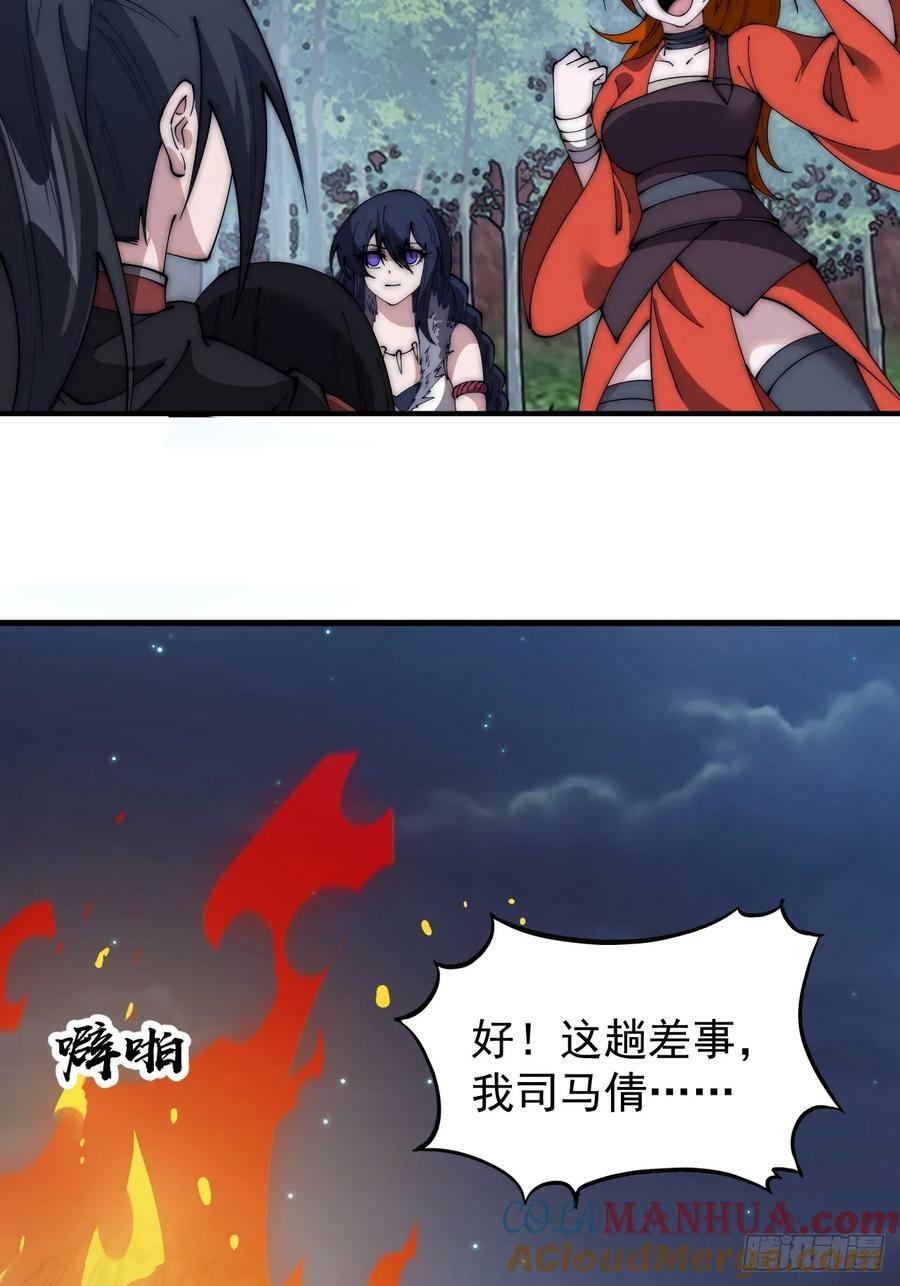 第五百九十话：今晚月色真美12