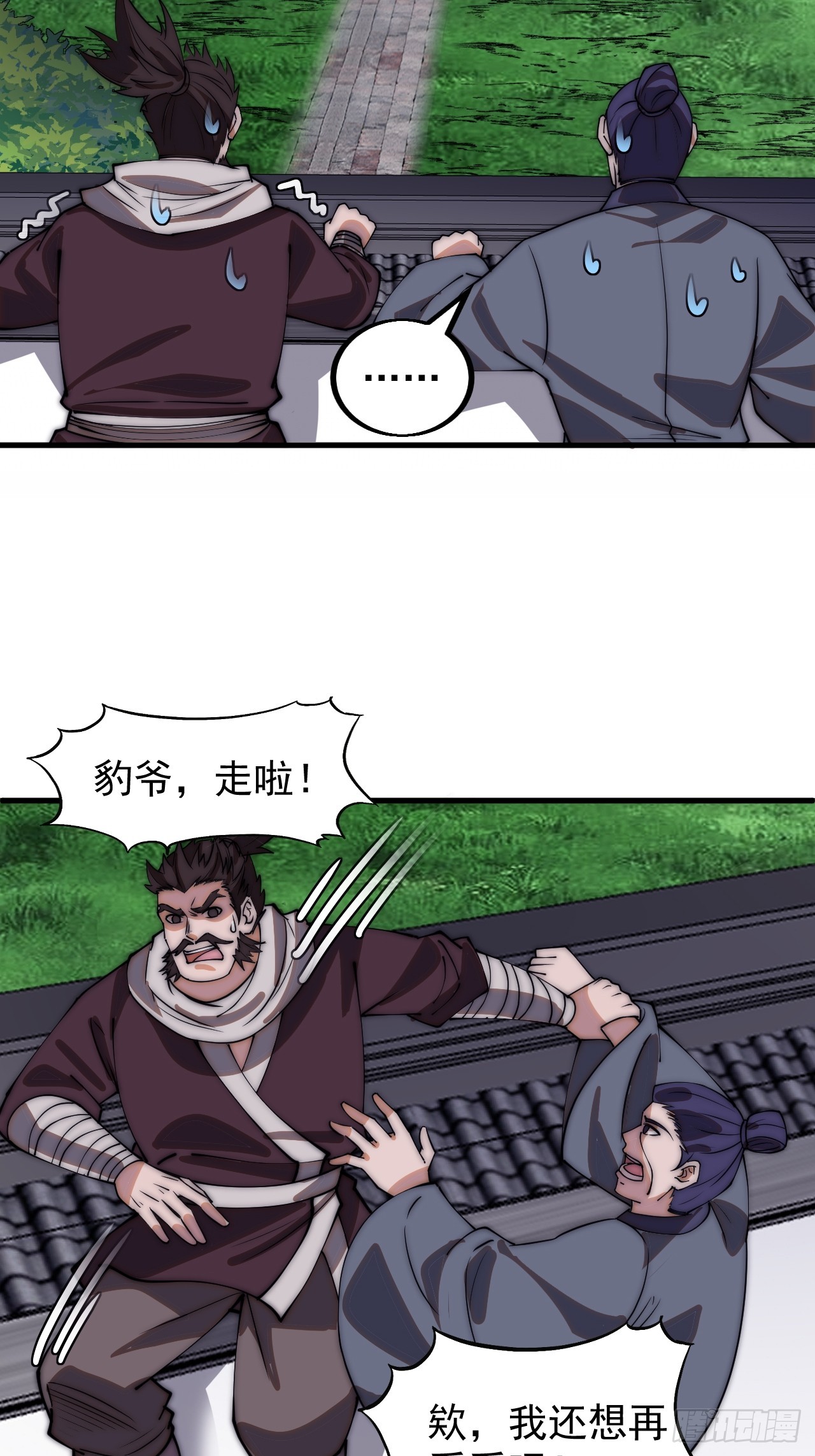 第四百九十四话：医术29
