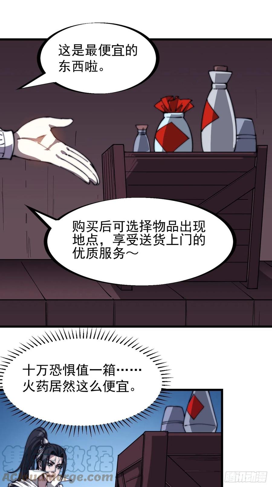 第一百四十六话：谁能执笔落山河8