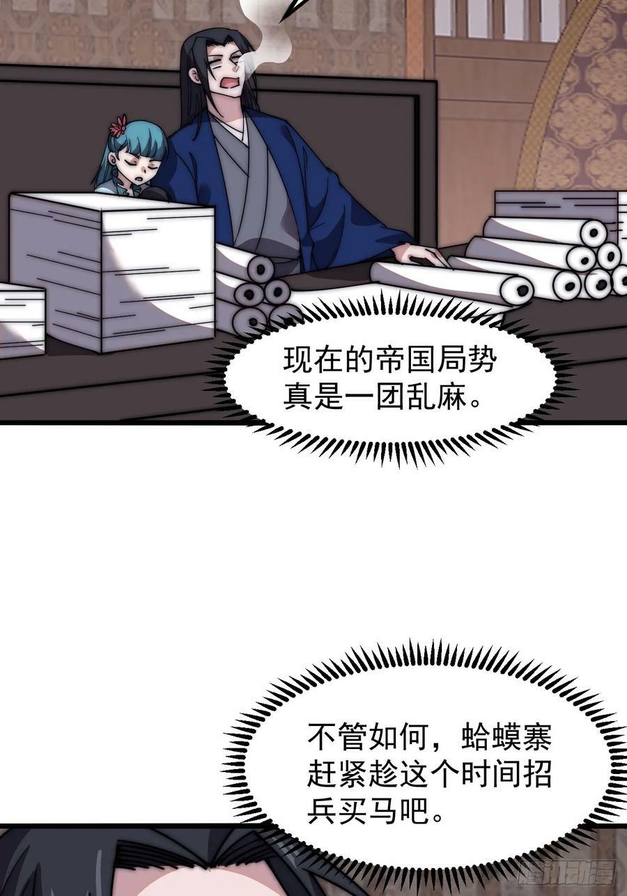 第五百九十八话：一团乱麻31