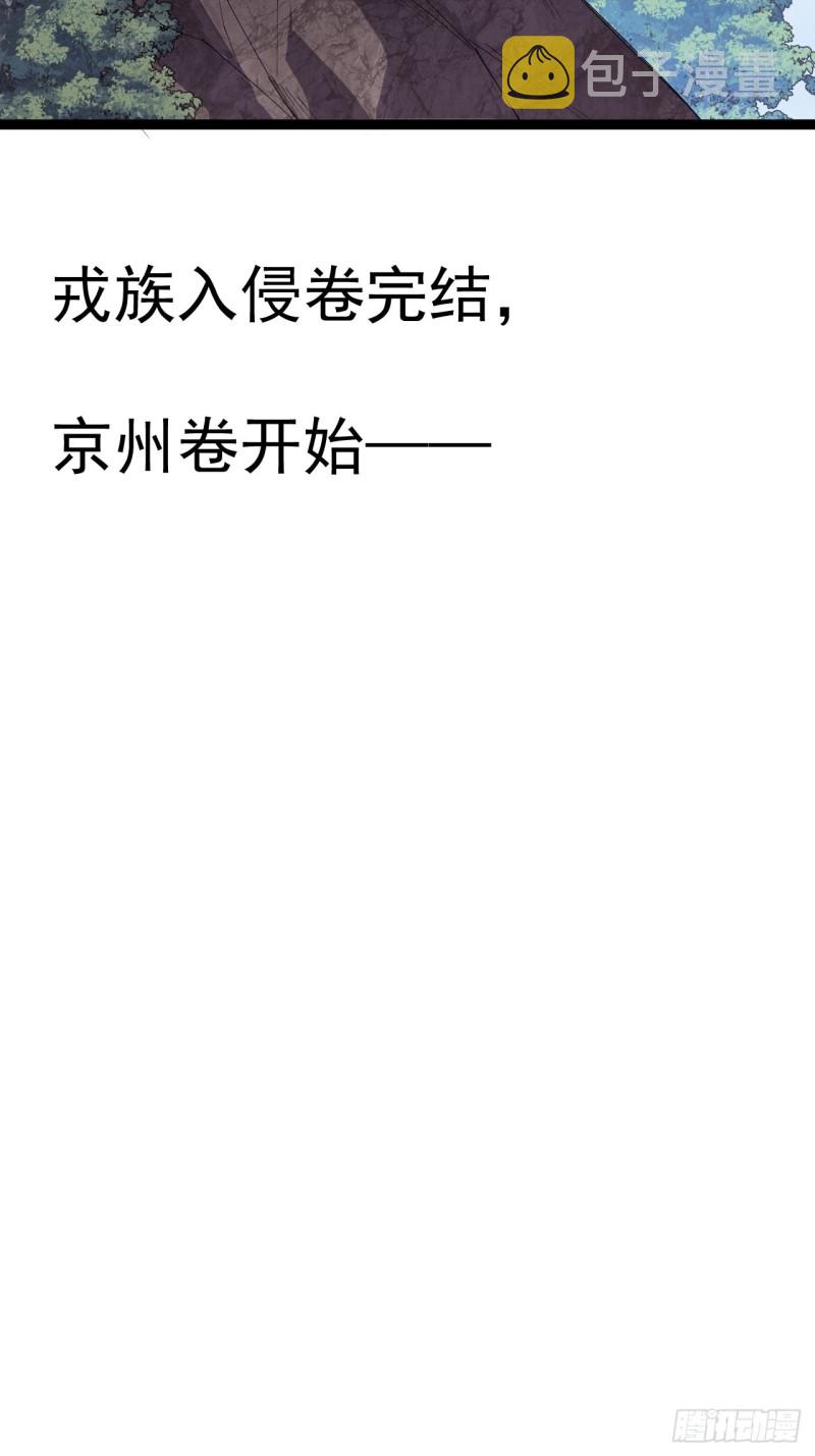 第一百六十六话：系统与山寨36