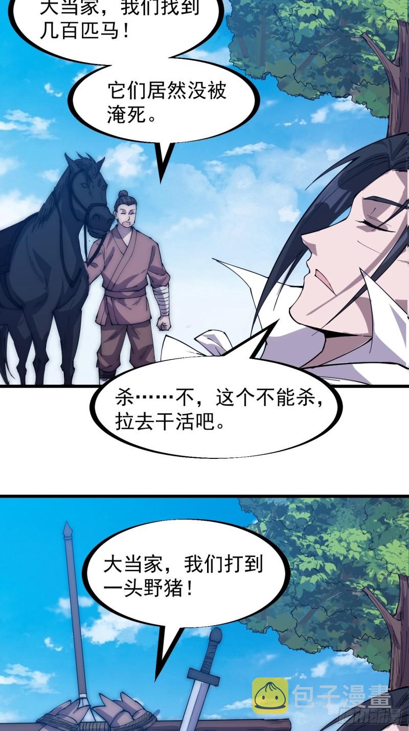 第一百六十八话：临时蛤蟆寨20