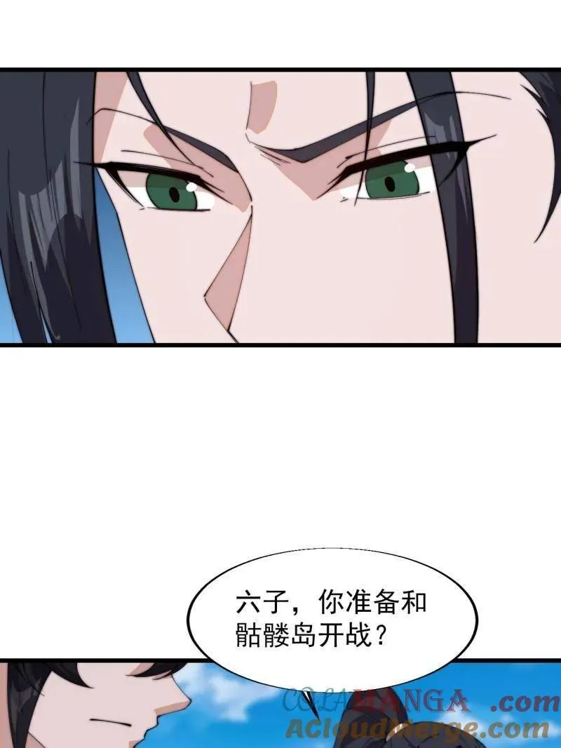 第829话 ：乱世36