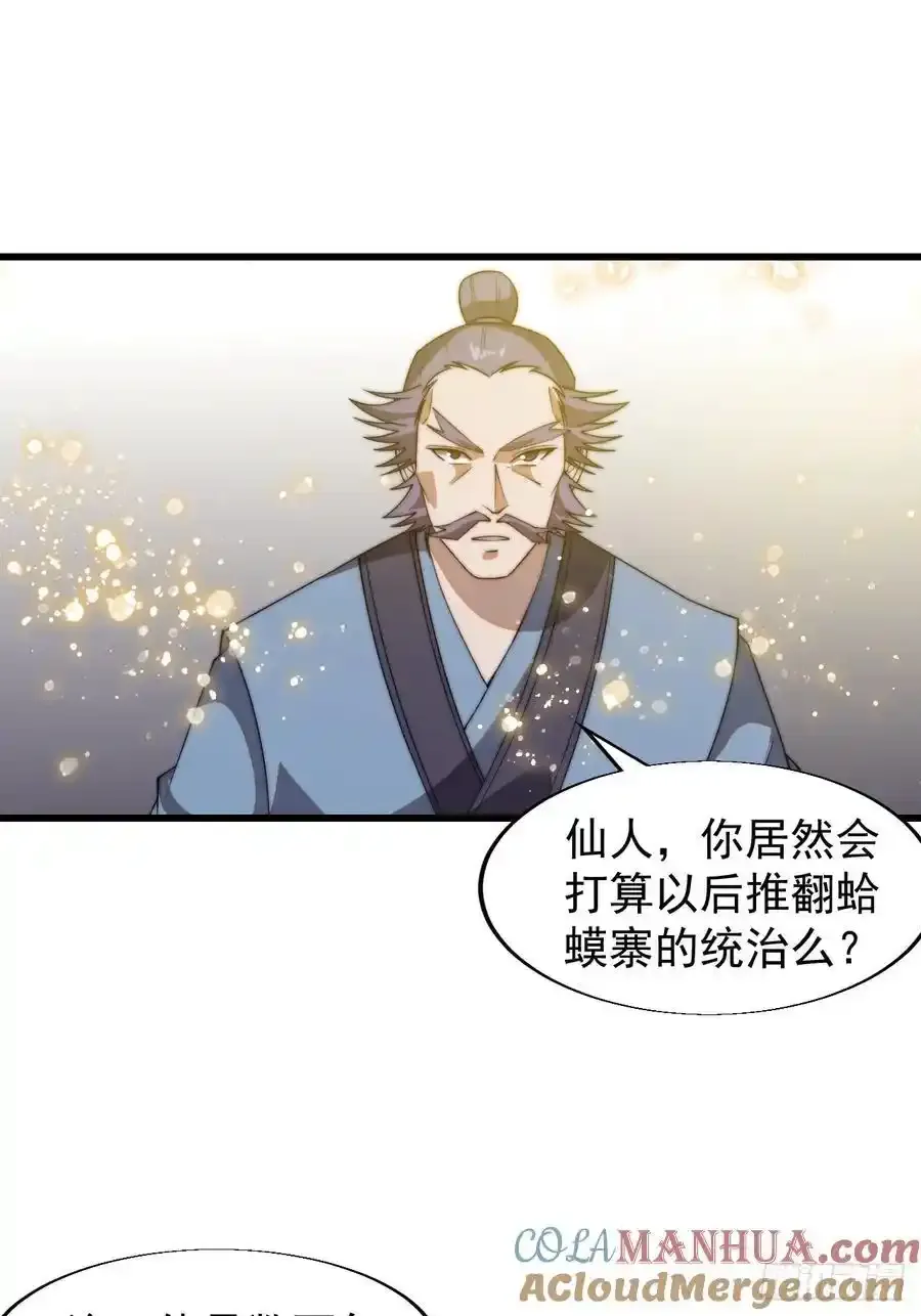 第七百四十九话：好好休息16
