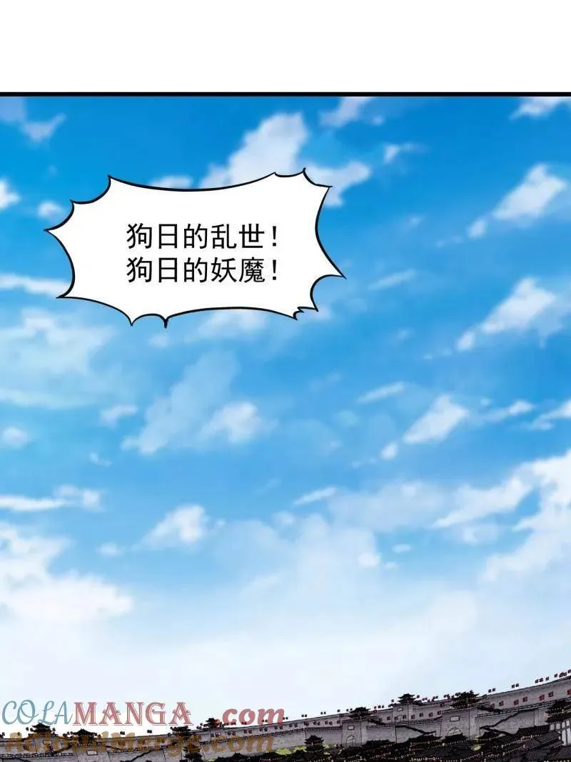 第829话 ：乱世78