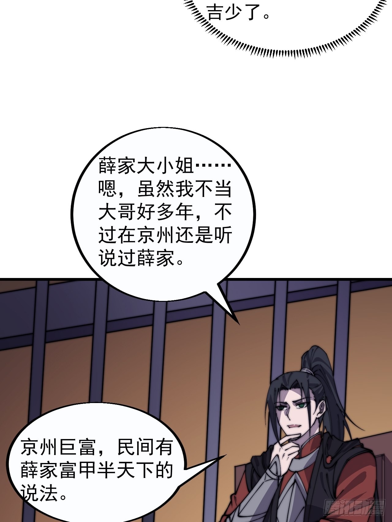 第三百八十话：生意4