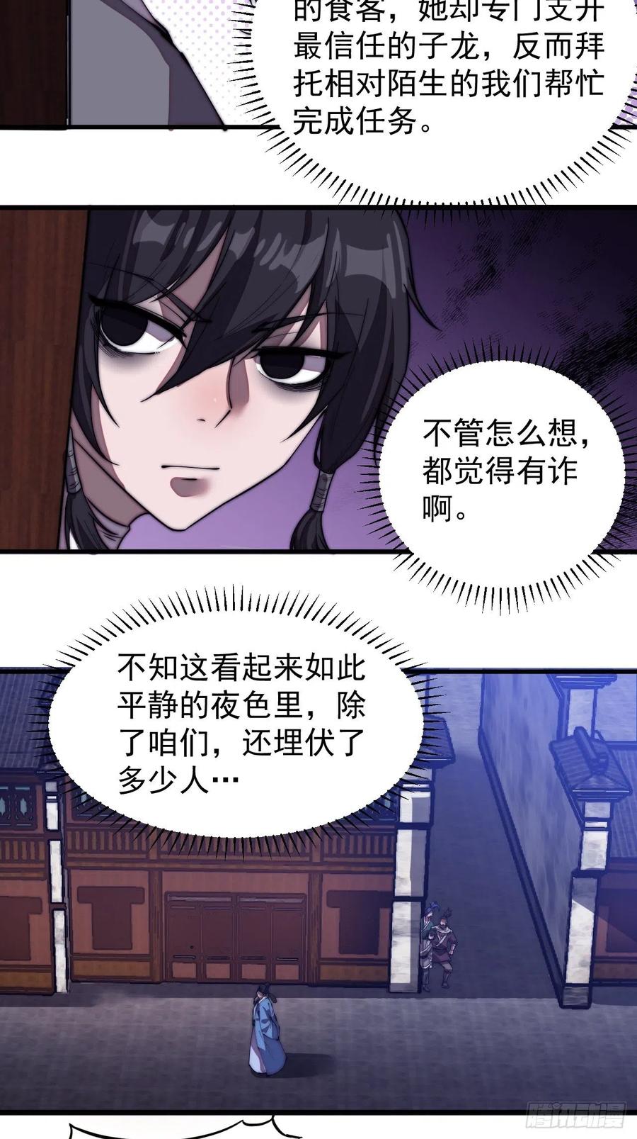 第一百九十九话：狠狠地用27