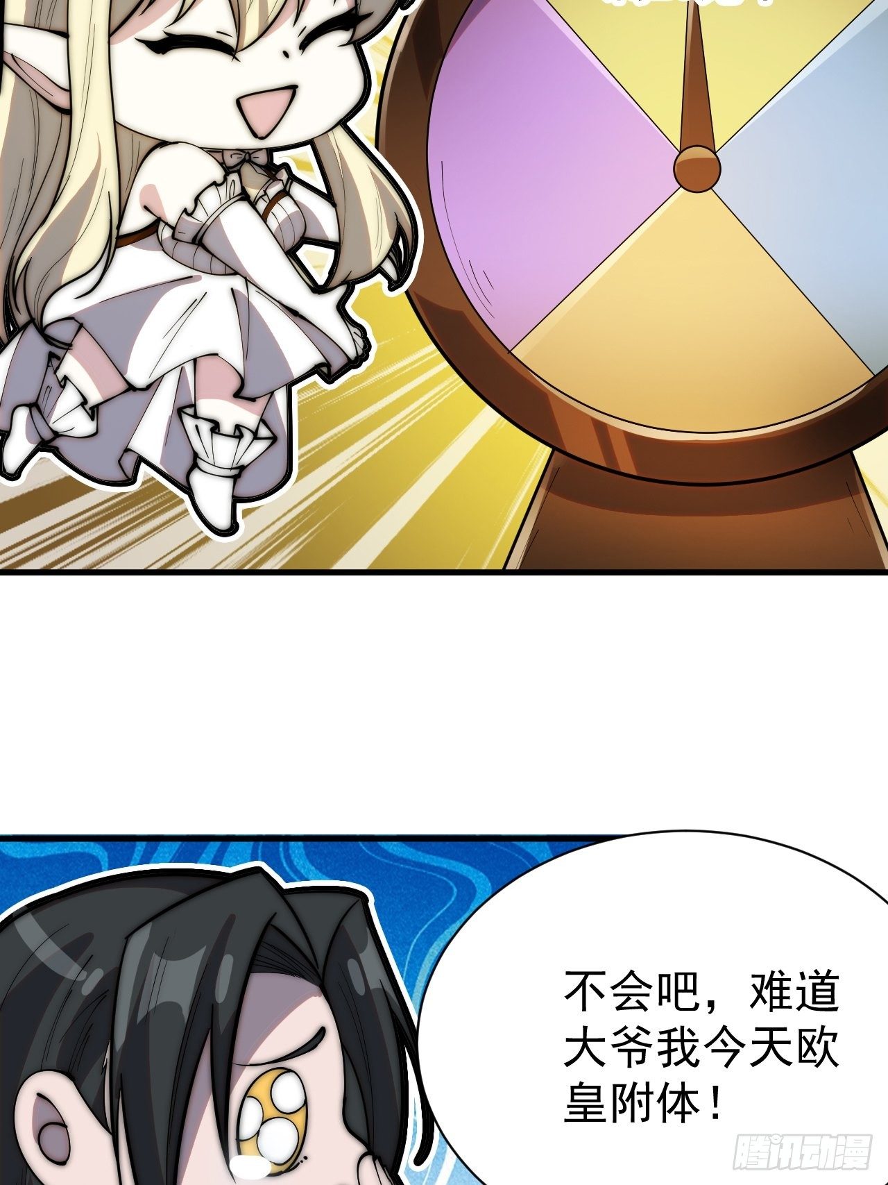 番外篇：免单！6