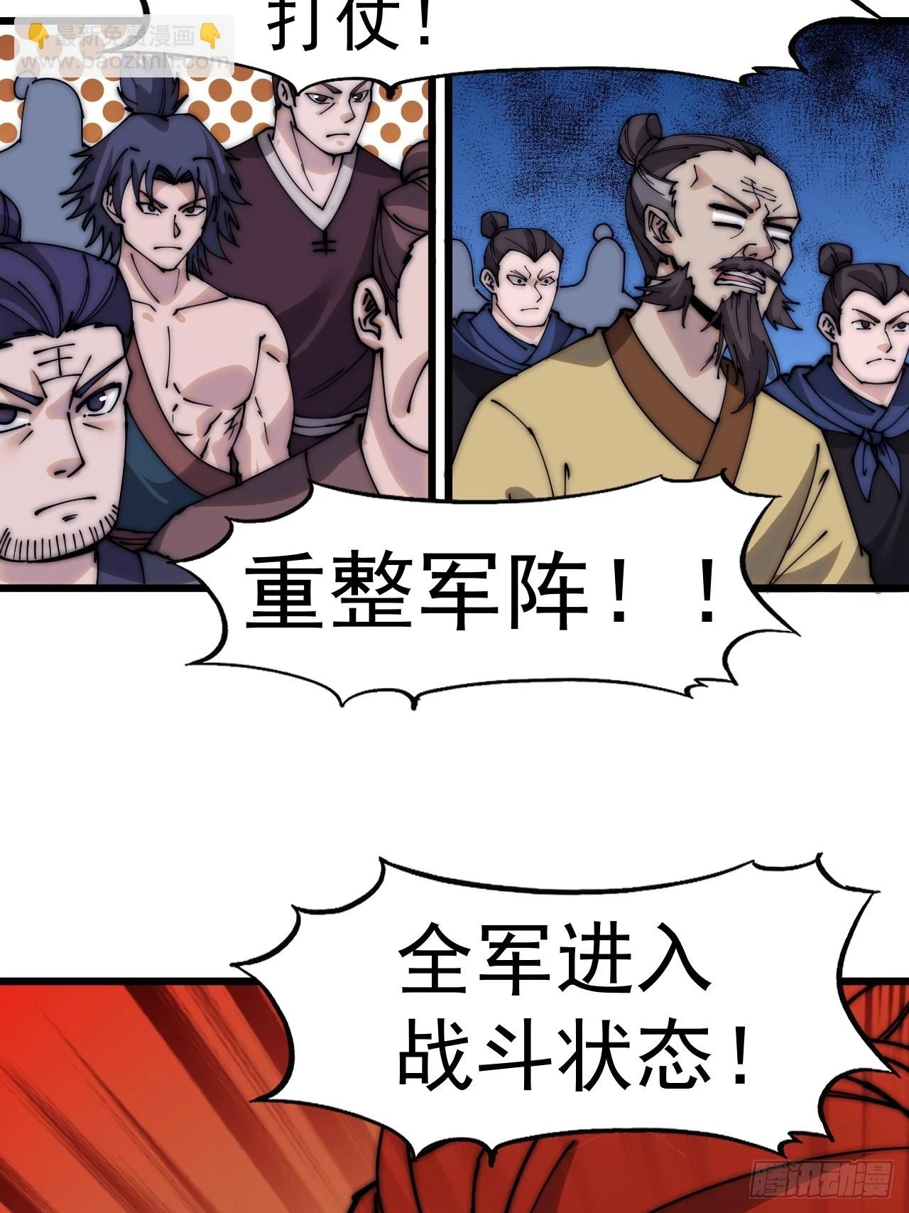 第五百一十五话：同归于尽22