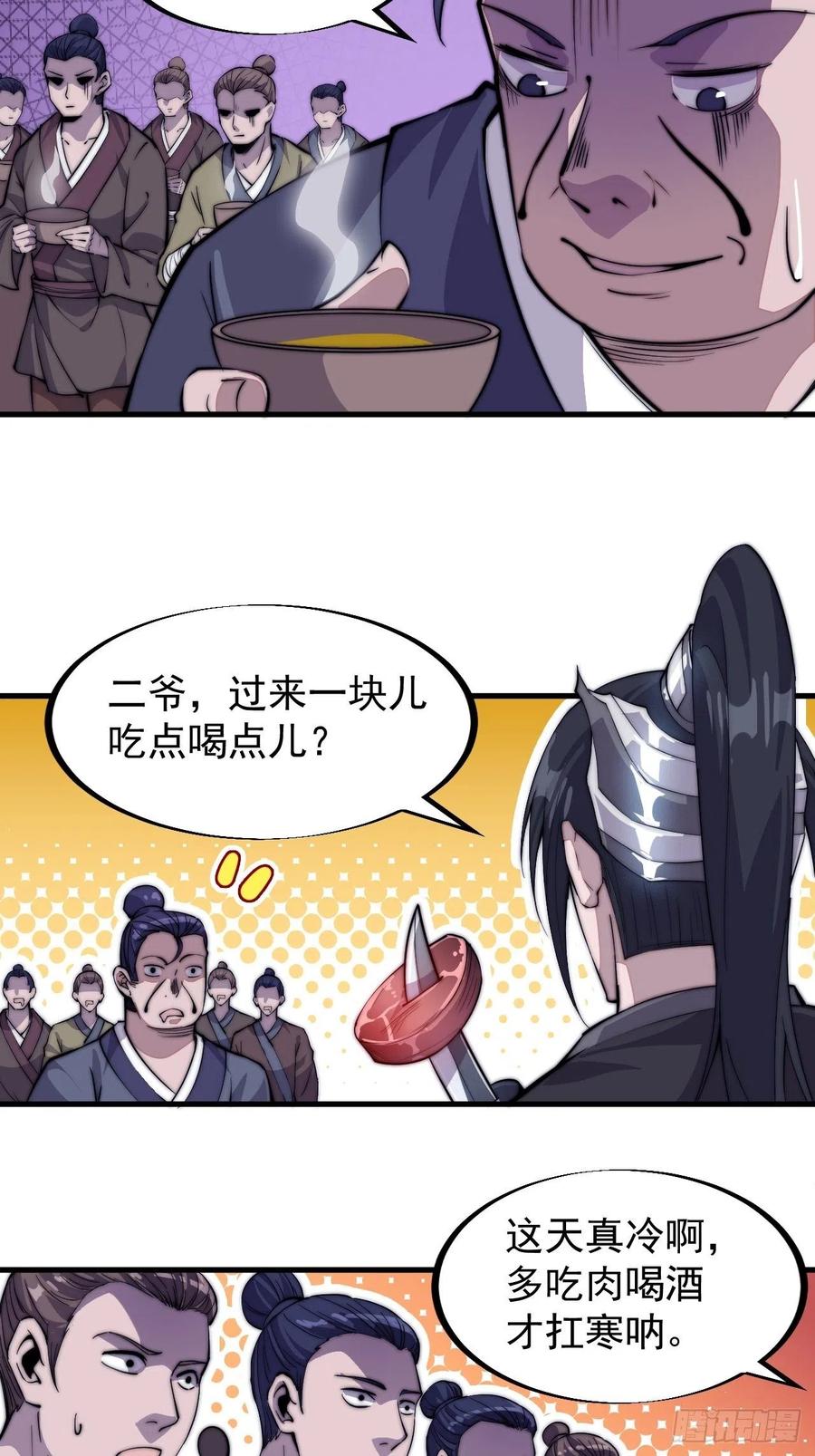 第六十五话：敬业的山贼27