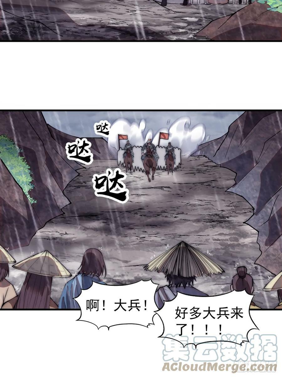 第五百四十一话：征兵16