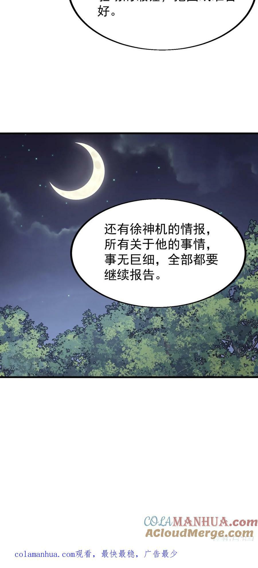 第六百一十七话：我还想打铁38
