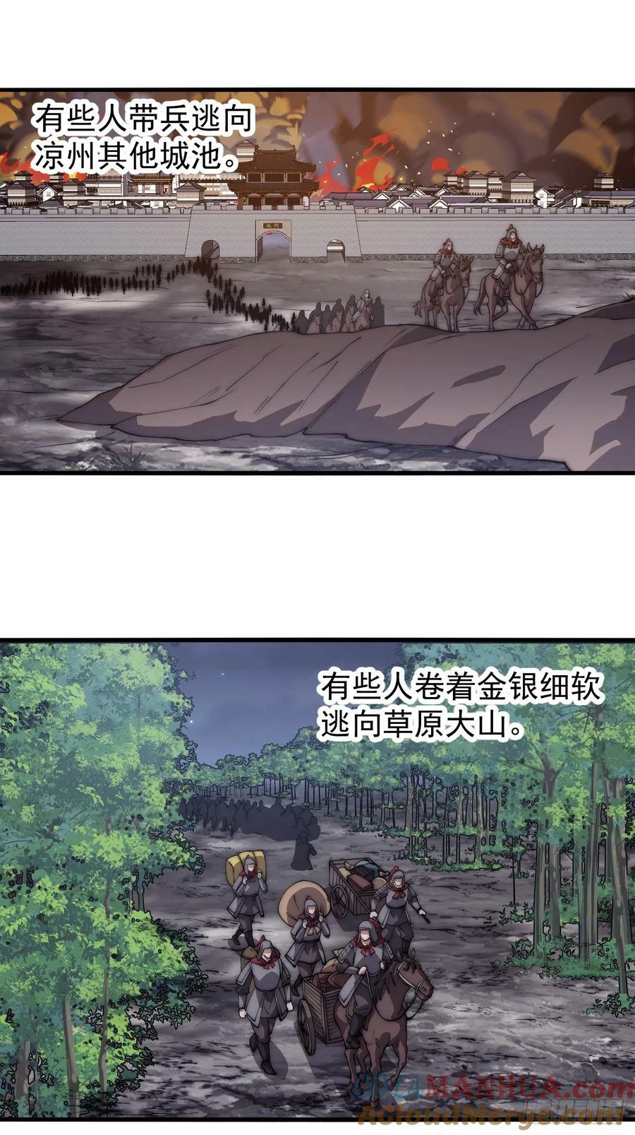 第六百二十五话：取下朔方城34