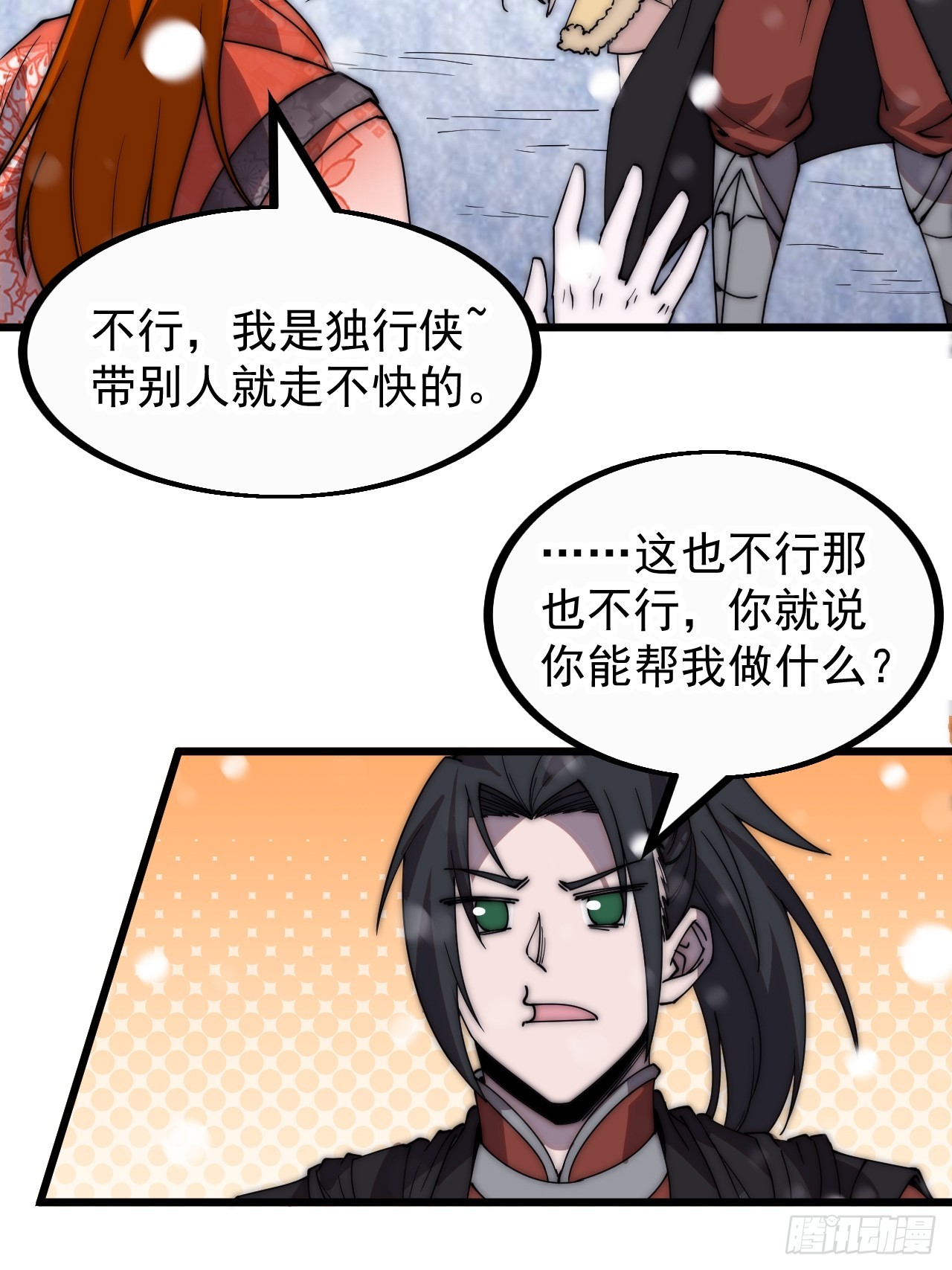 第四百五十话：自由的人28