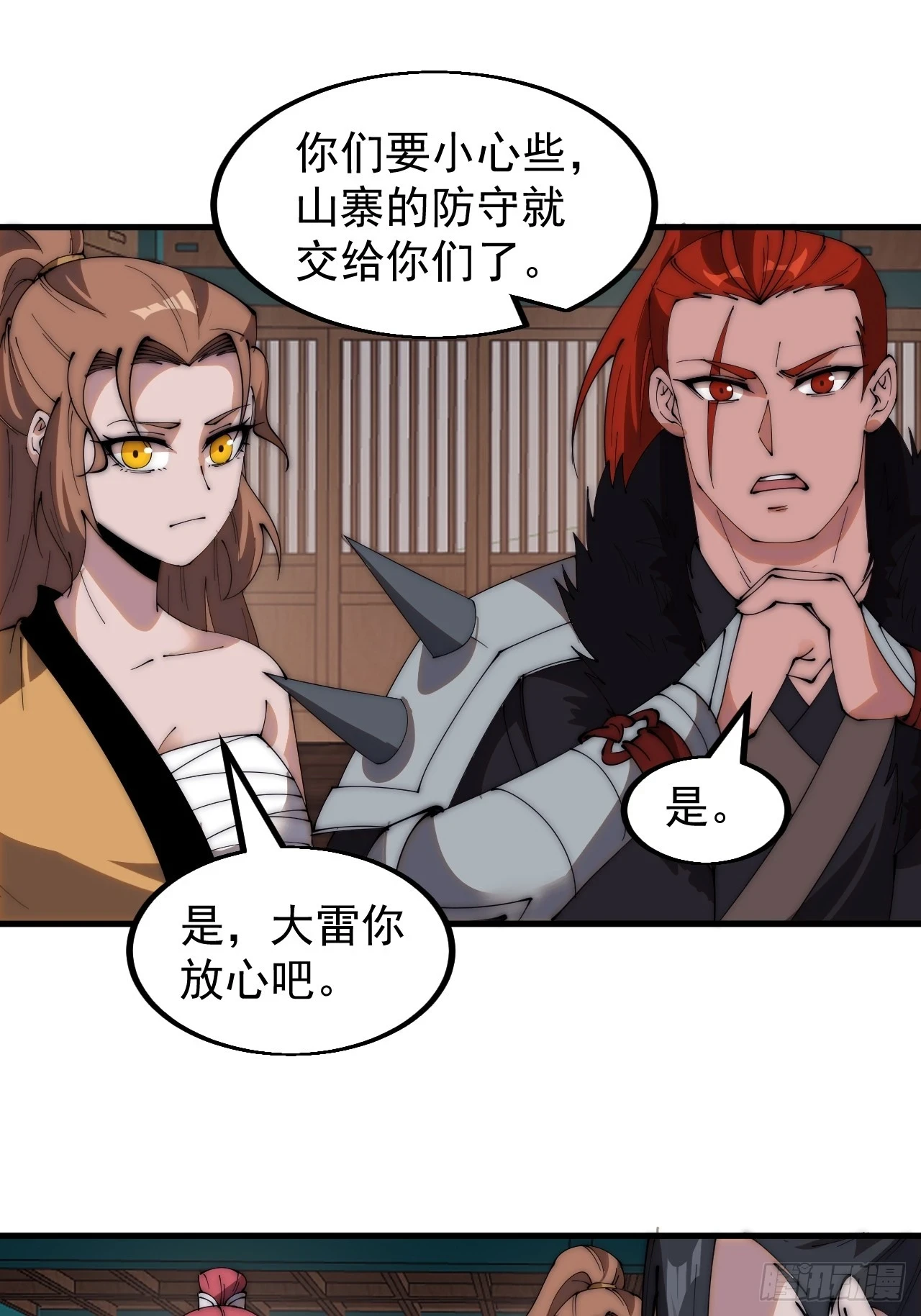 第五百一十八话：寻医16