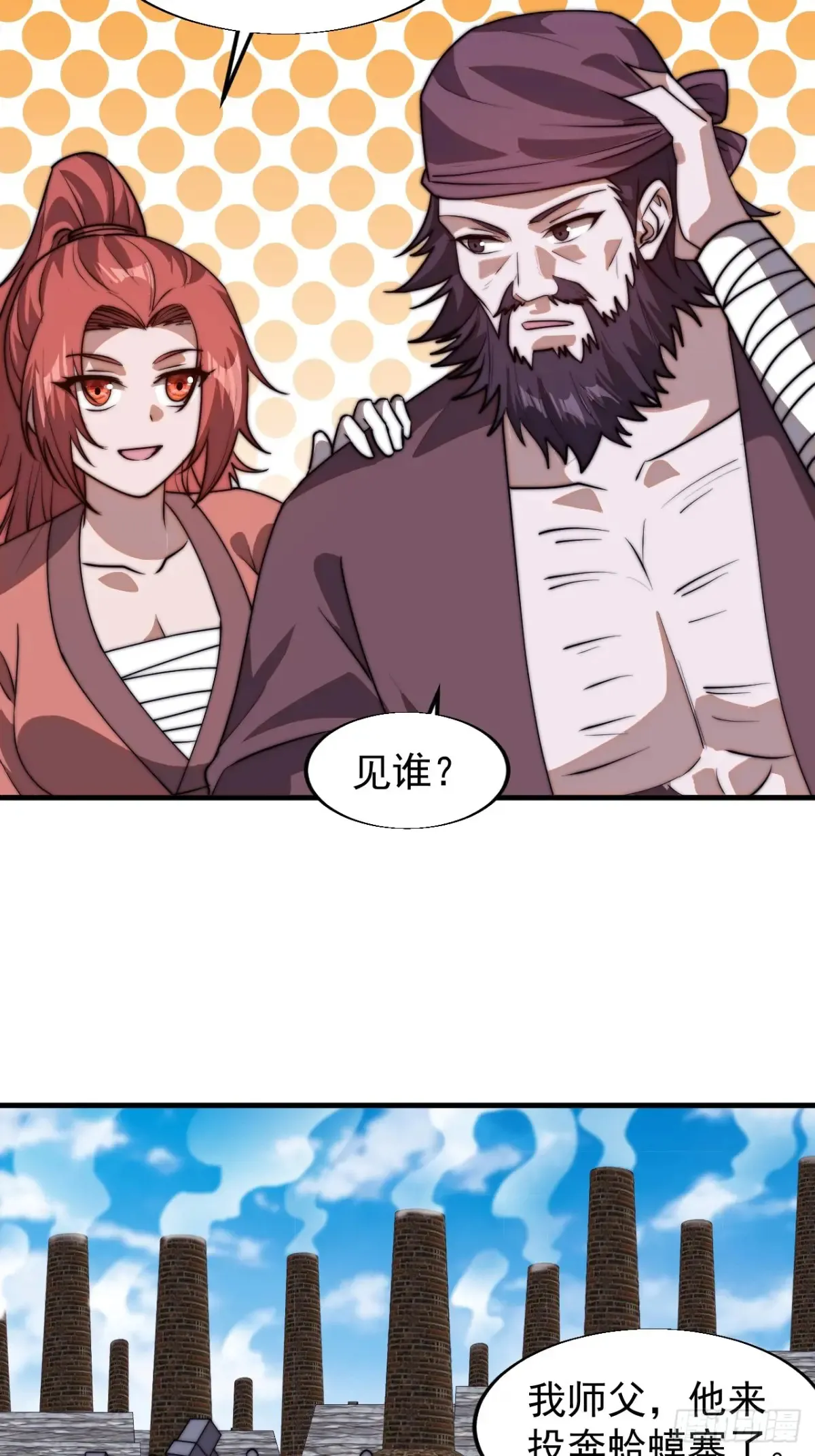 第七百八十五话：酒囊饭袋16