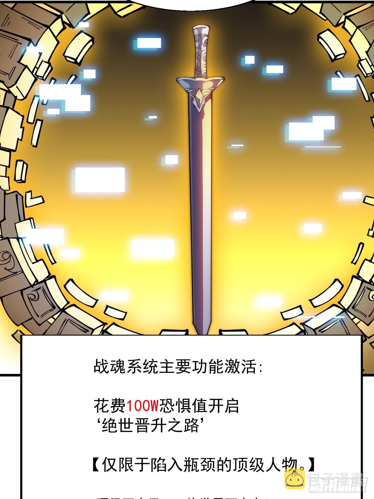 第三百六十四话：系统新功能解锁30