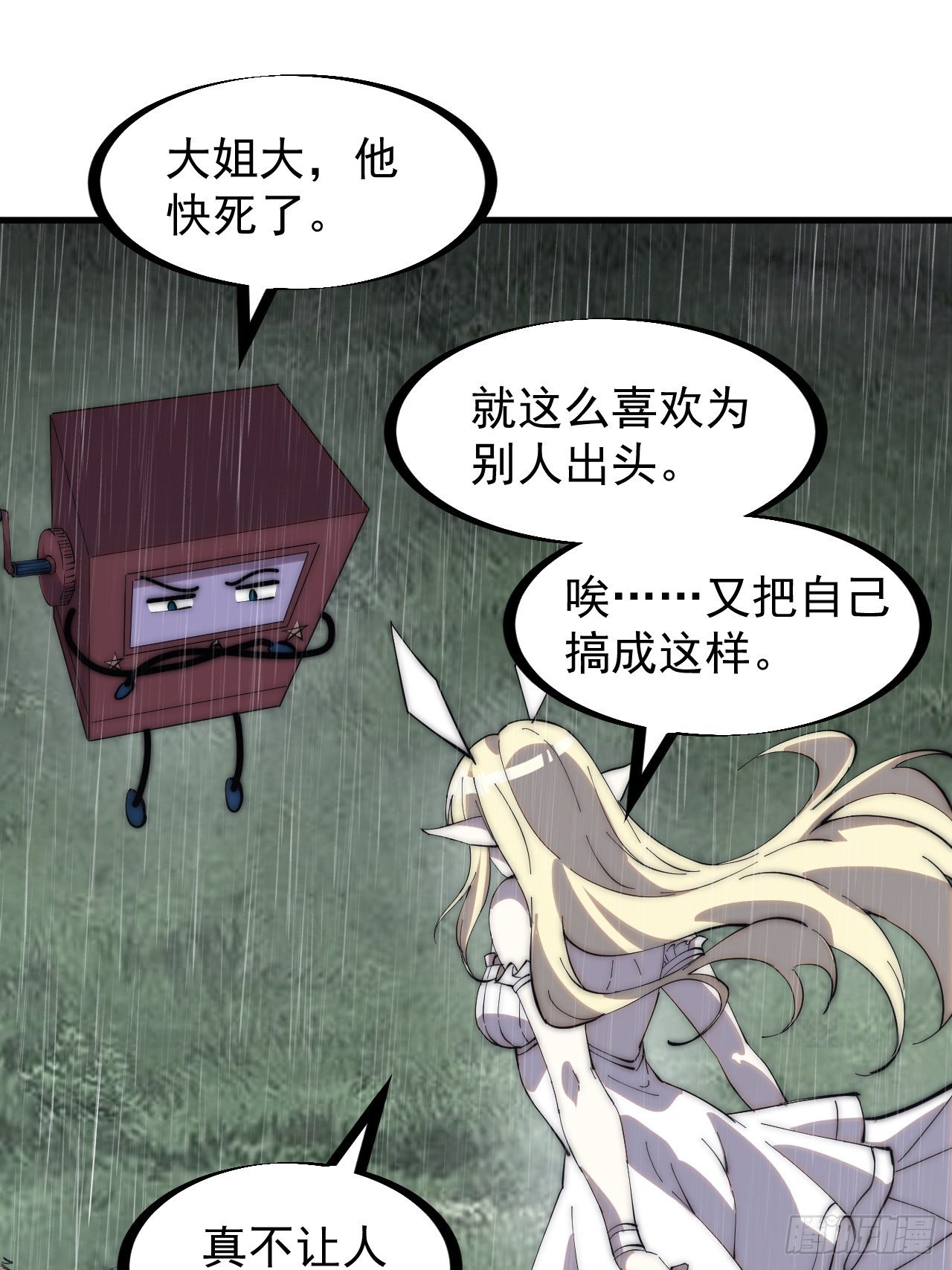 第二百五十八话：心的决定2