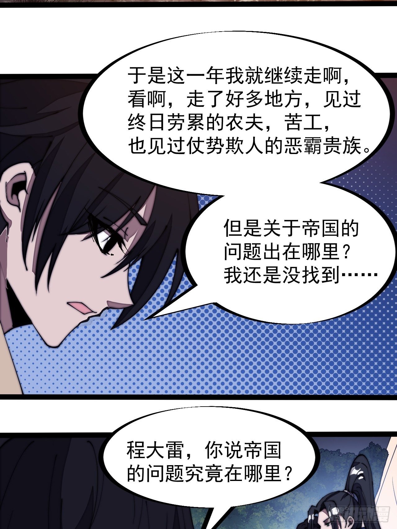 第二百六十八话：大当家不要啊！15
