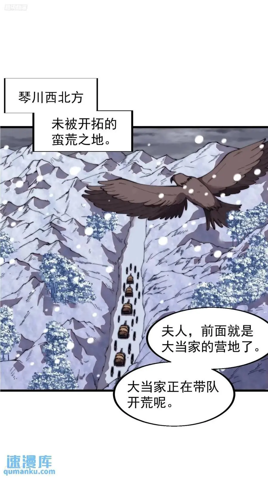 第六百九十七话：交谈3