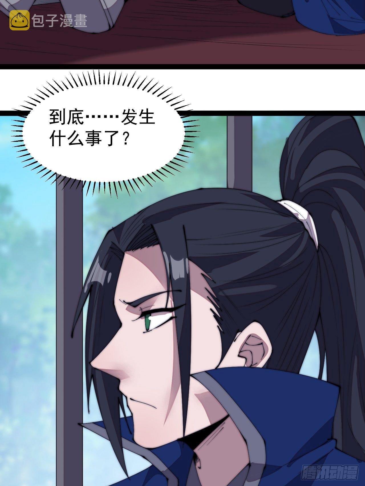 第三百零五话：身陷落玉寨42