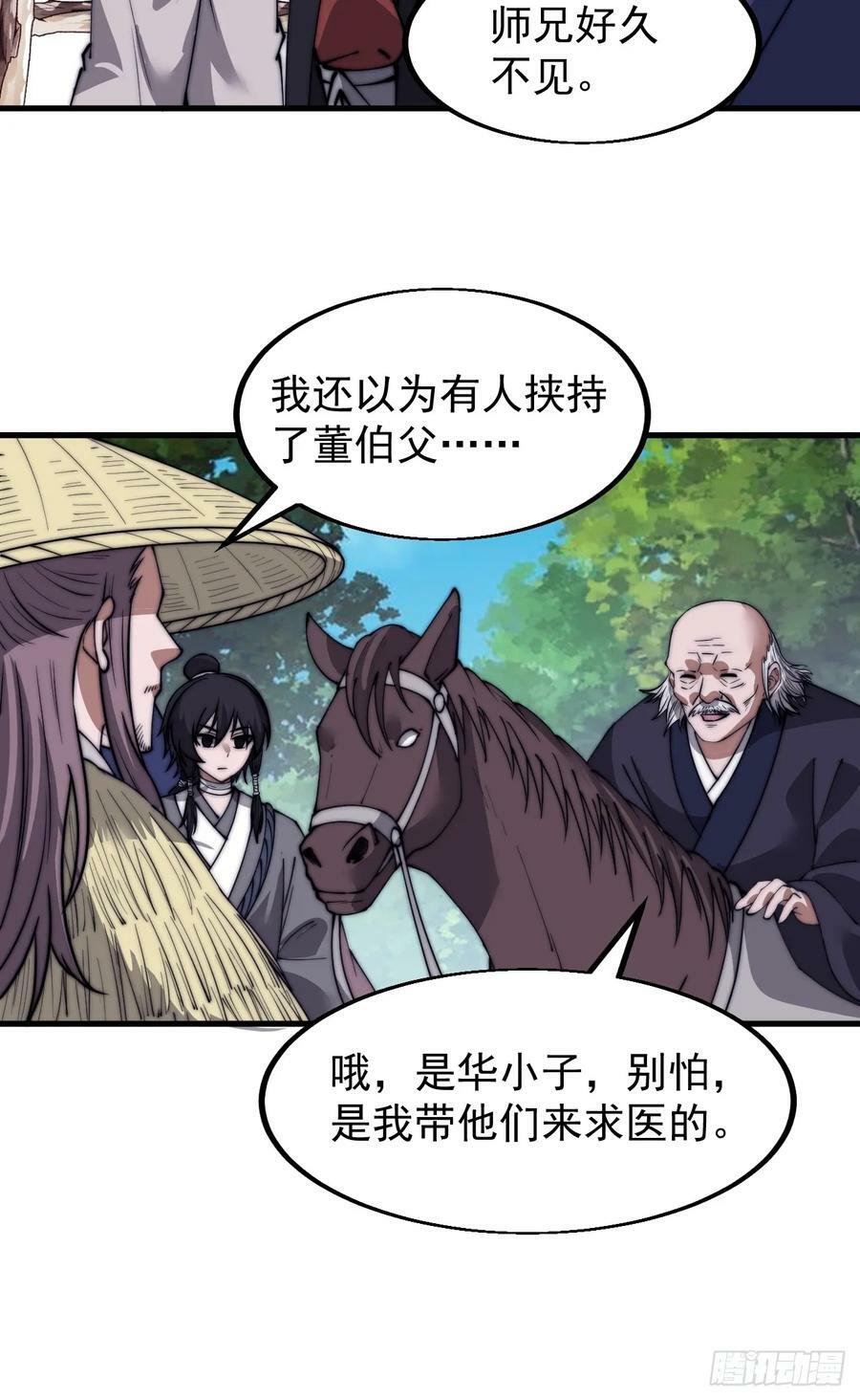 第五百三十四话：隐世医者47