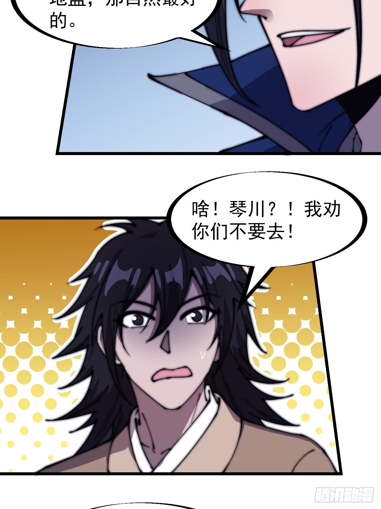 第二百六十六话：琴川之路9