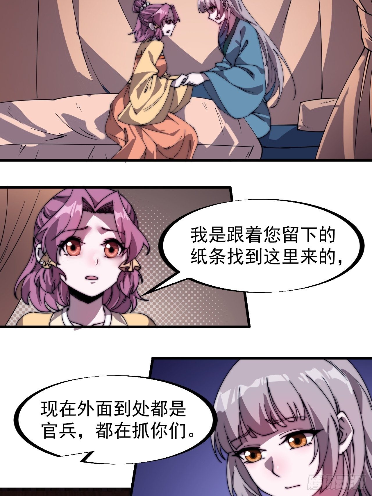 第二百二十七话：决心3