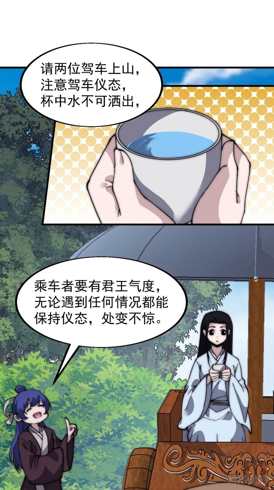 第五百五十话：过关31
