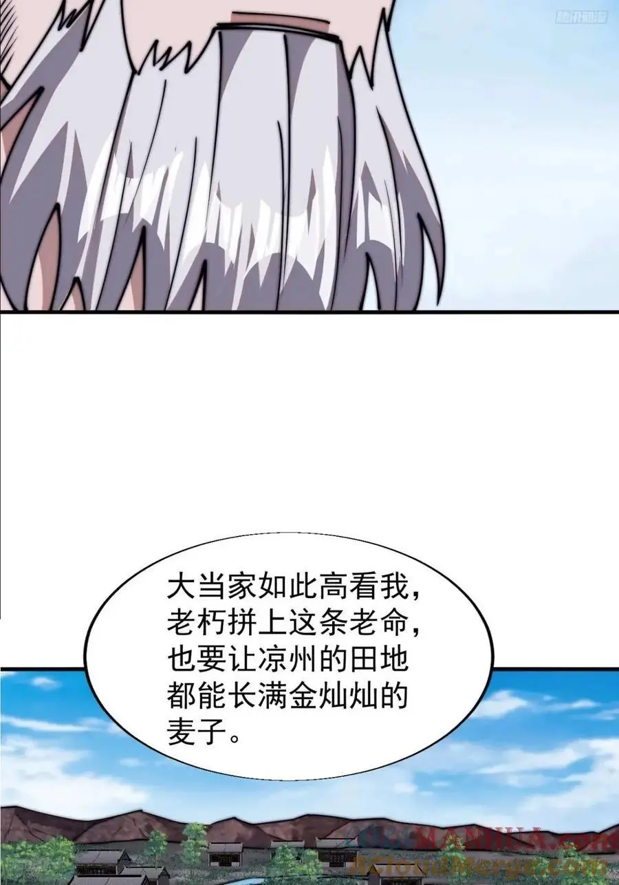 第六百九十三话：新型农作物4