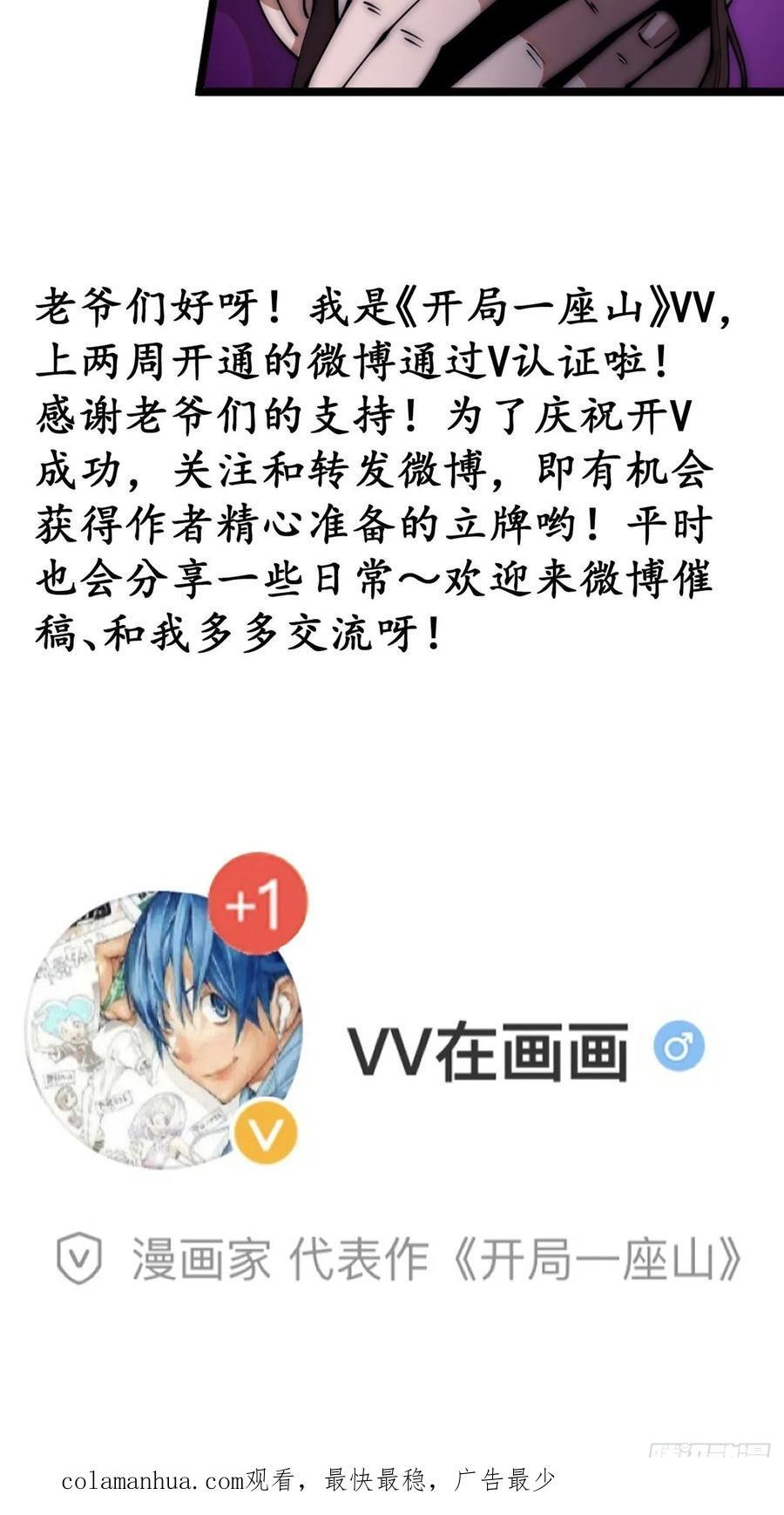 第六百五十八话：日夜炮轰44