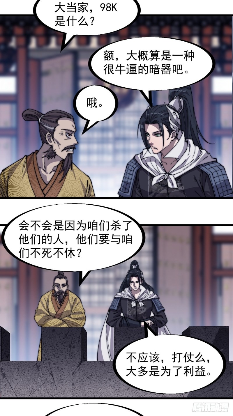 第一百五十七话：九王围城6