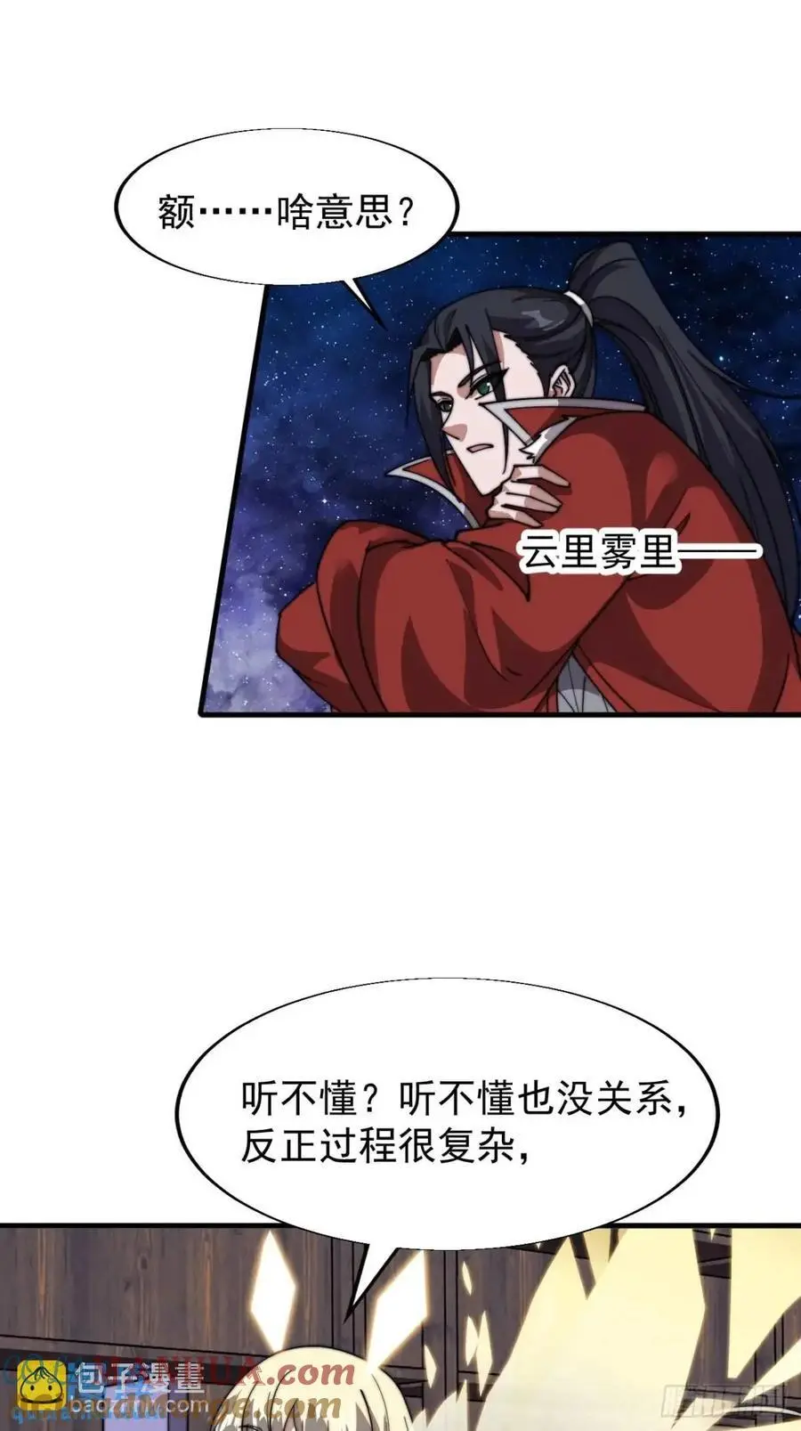 第七百二十六话：知识的海洋27