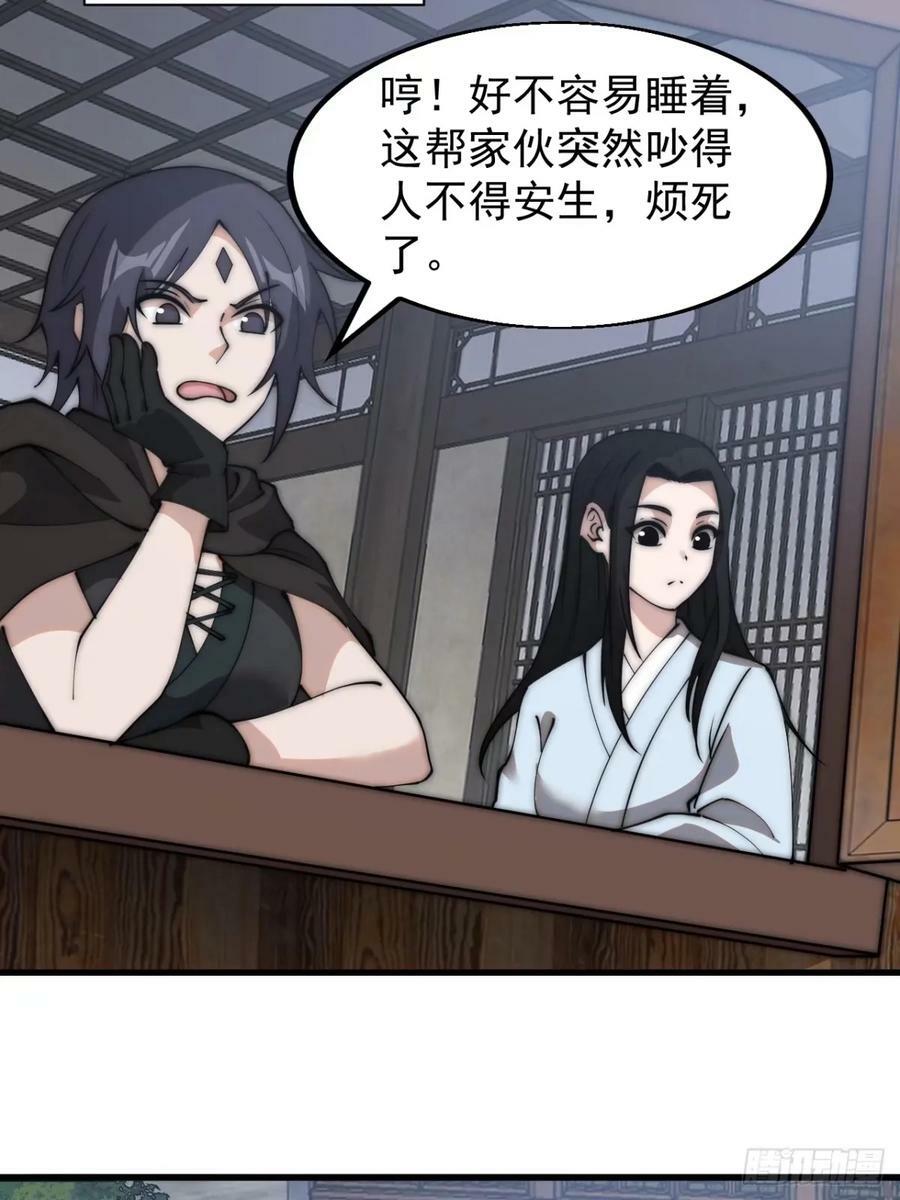 第五百五十五话：桃花落尽13