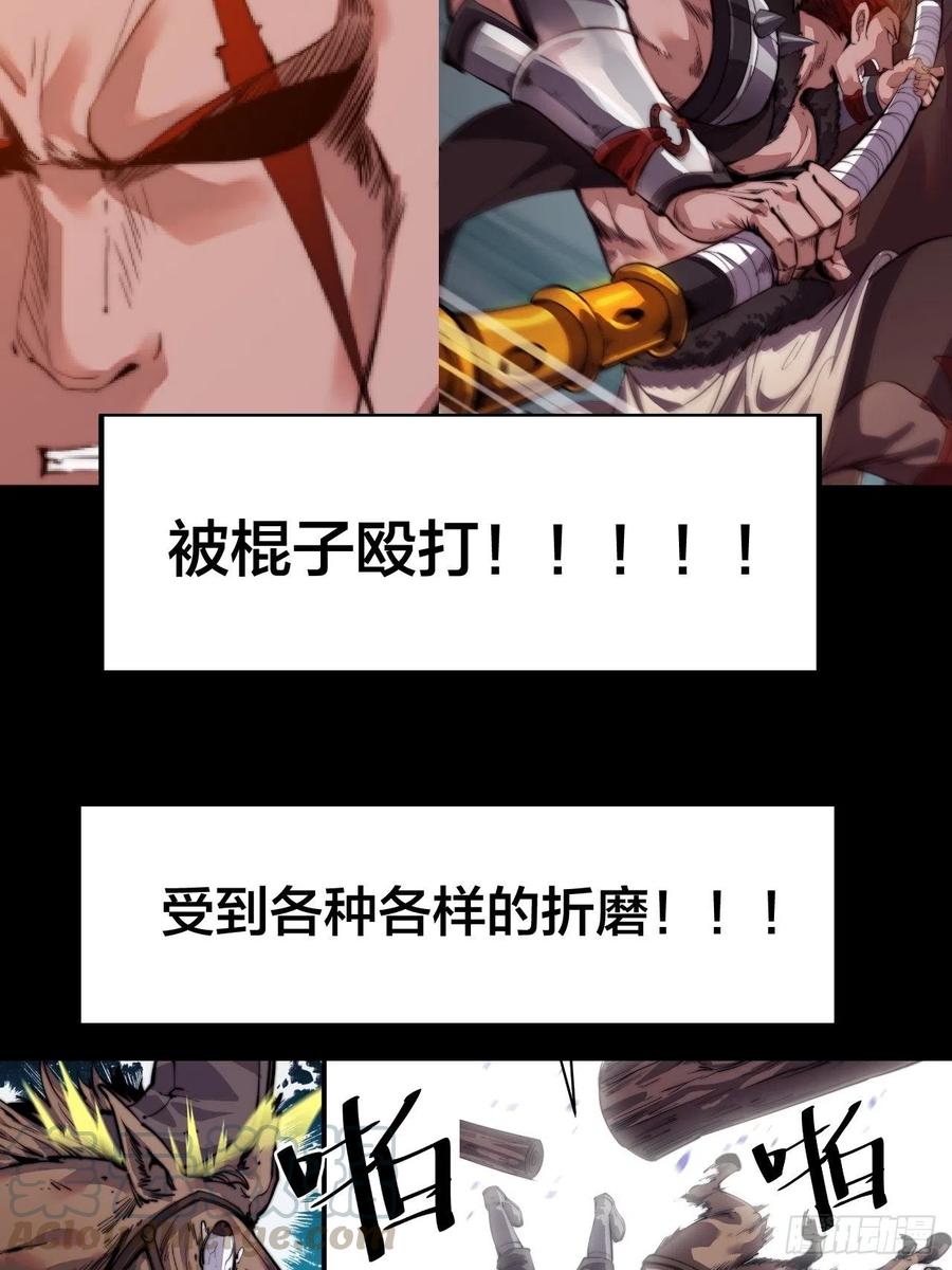 第十五话：山寨的第六人48