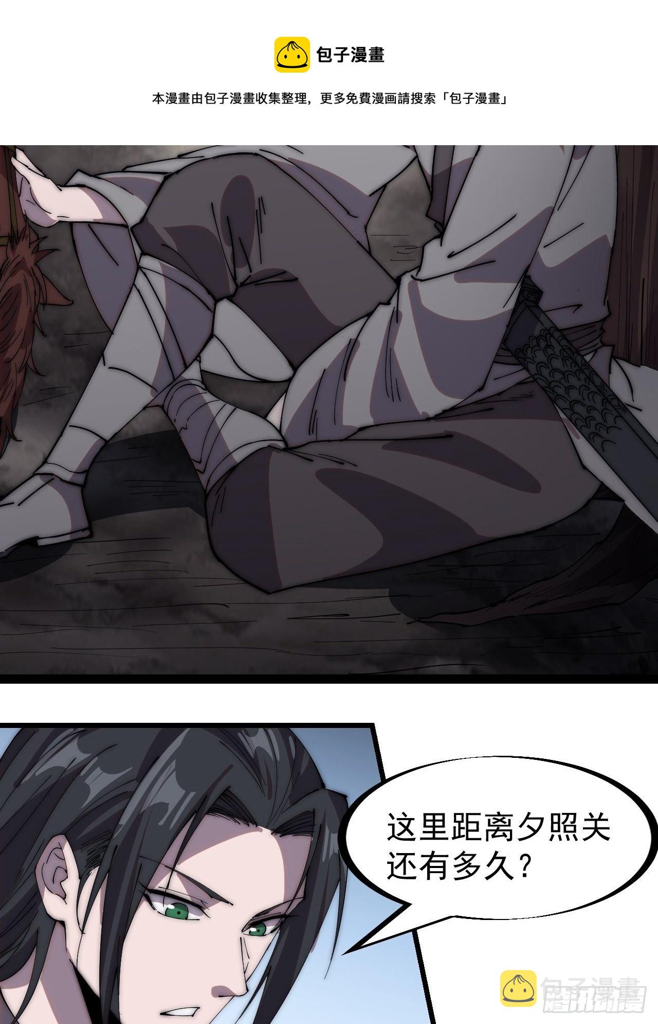 第二百四十二话：鱼龙卫17