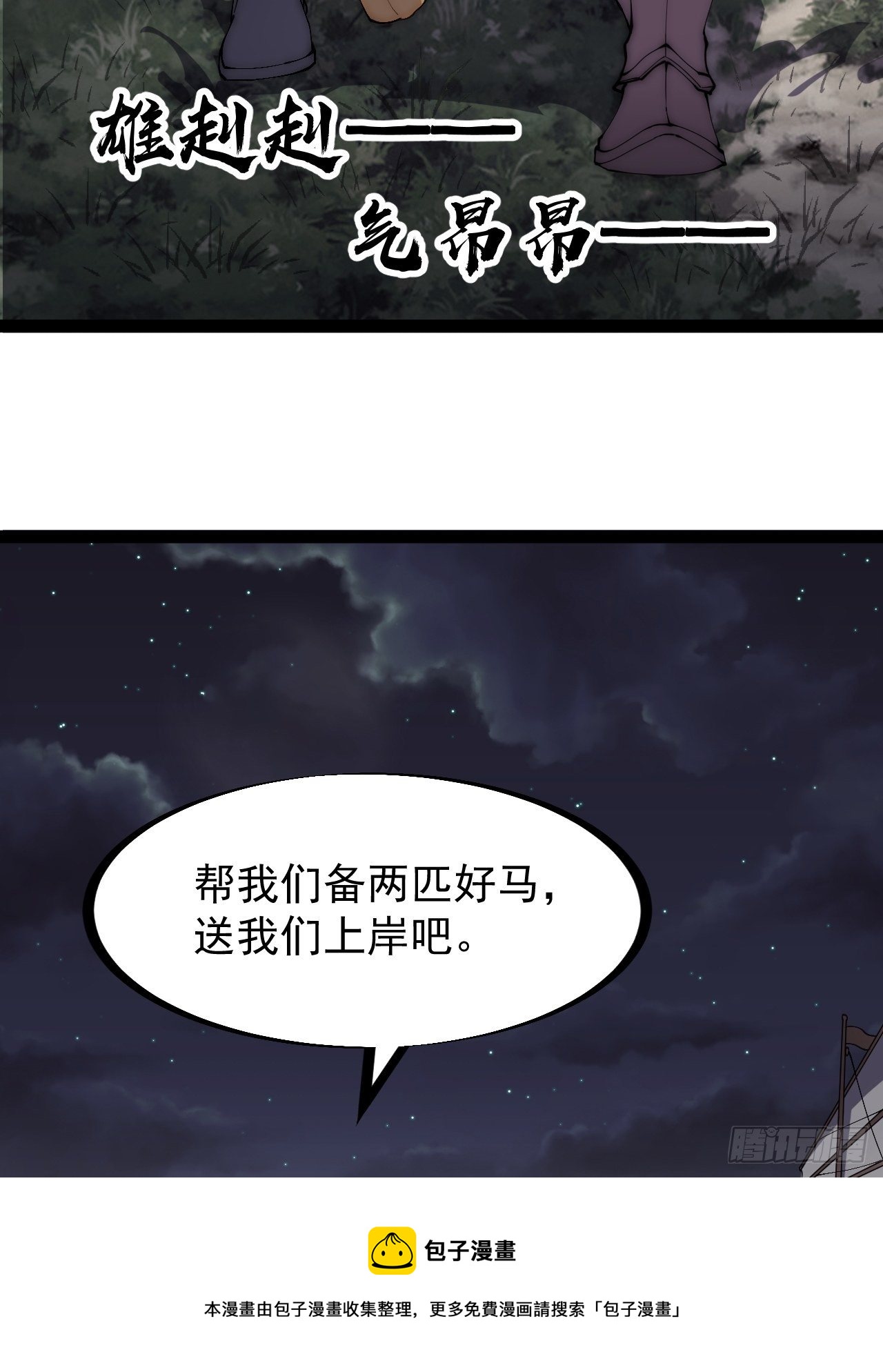 第二百八十一话：一起办他！32