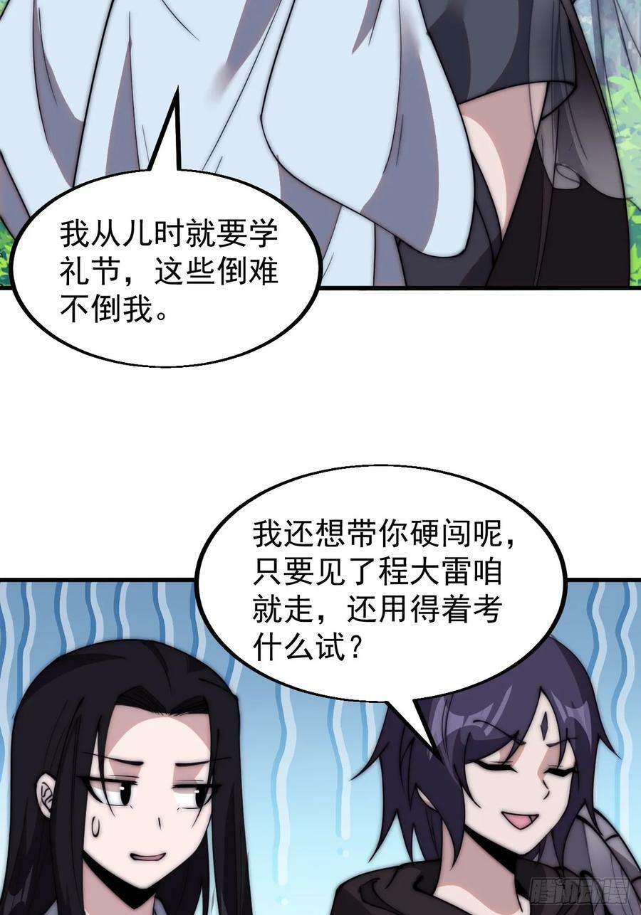 第五百四十八话：参加考试23