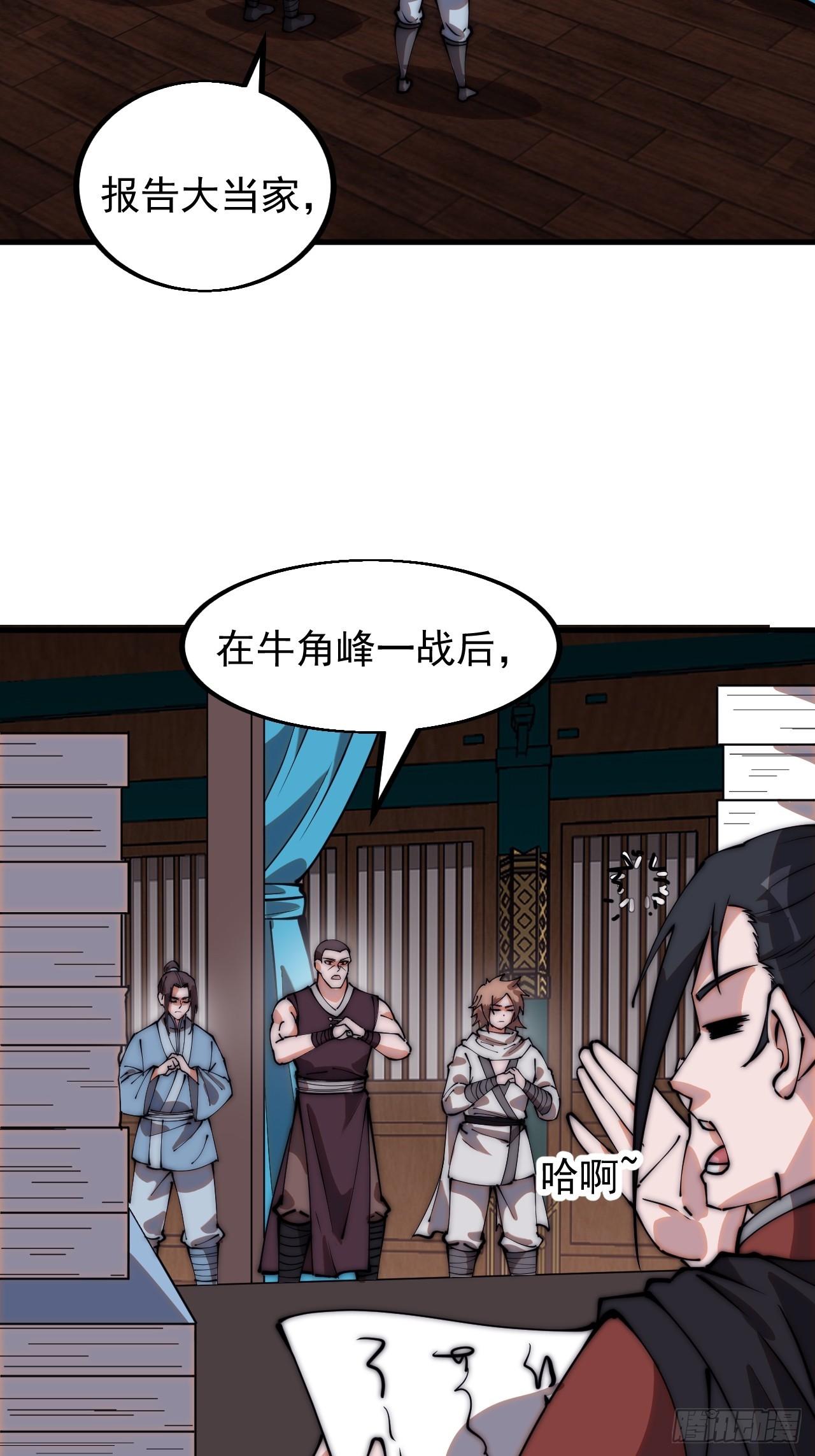 第四百八十一话：特别的误解3