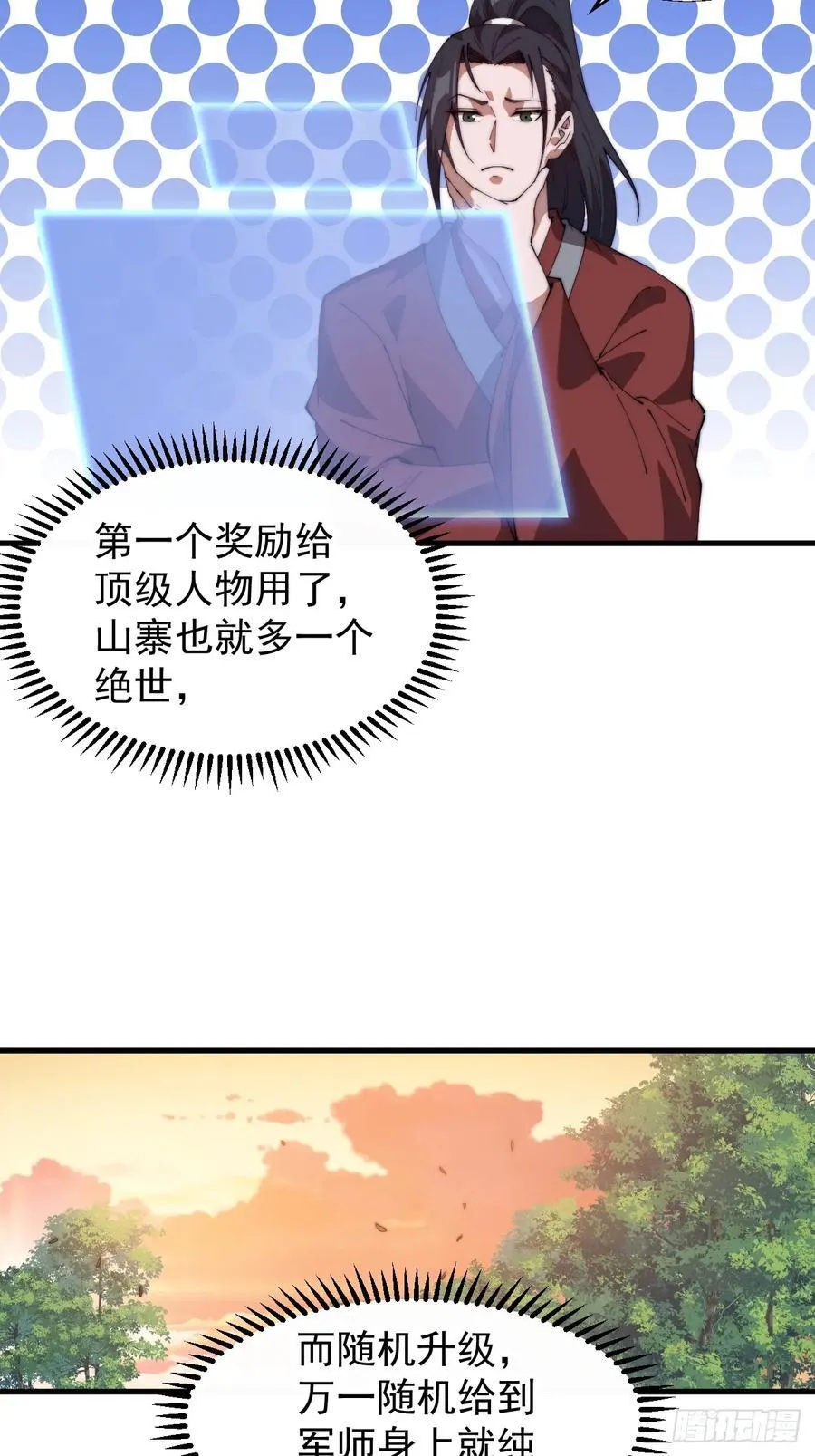第七百六十五话：好好休息29