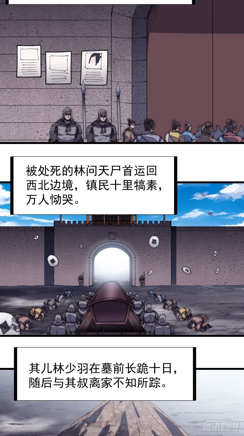 第一百七十五话：梦想从悬崖起航33