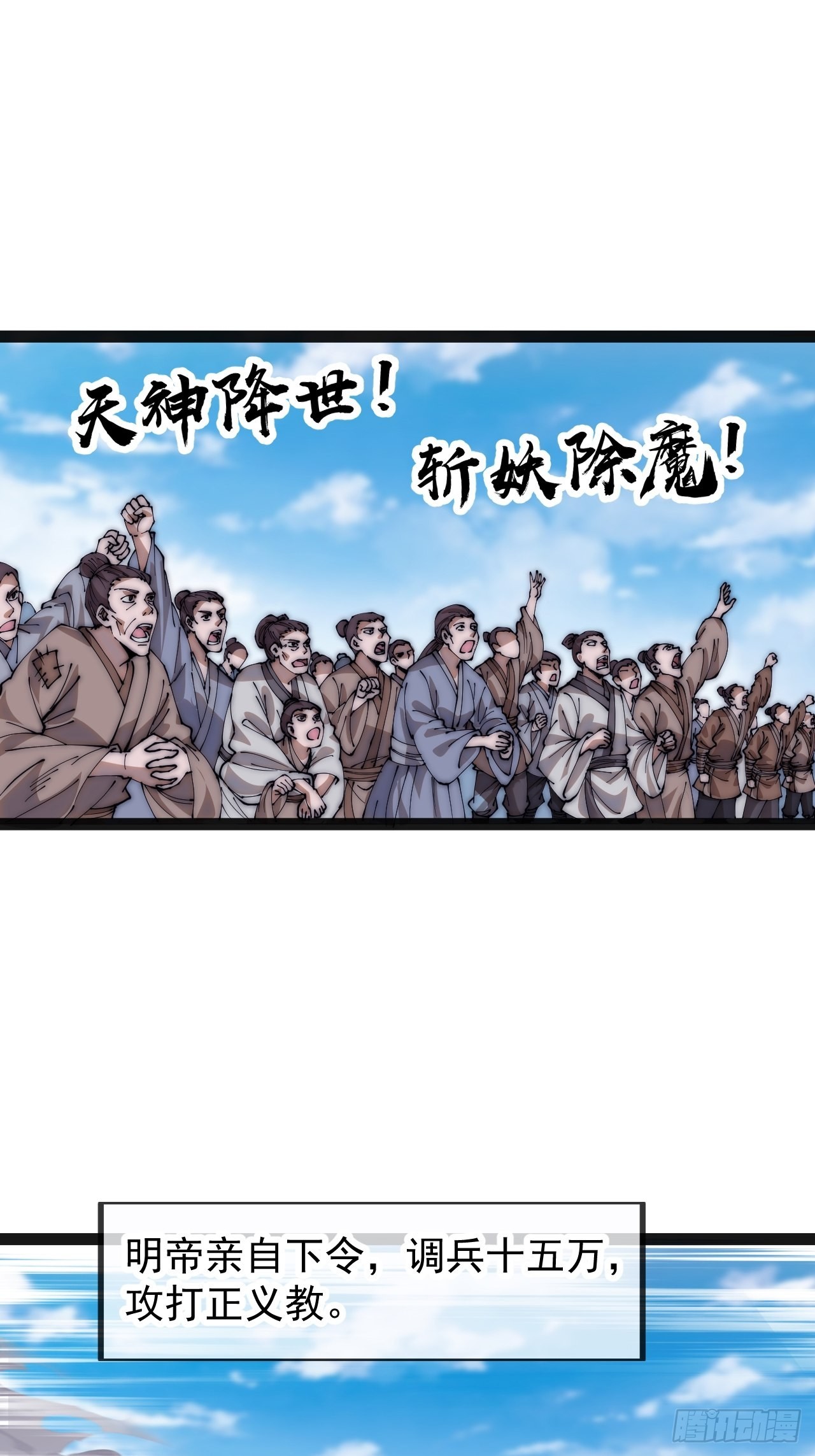 第三百九十九话：正义教征战24