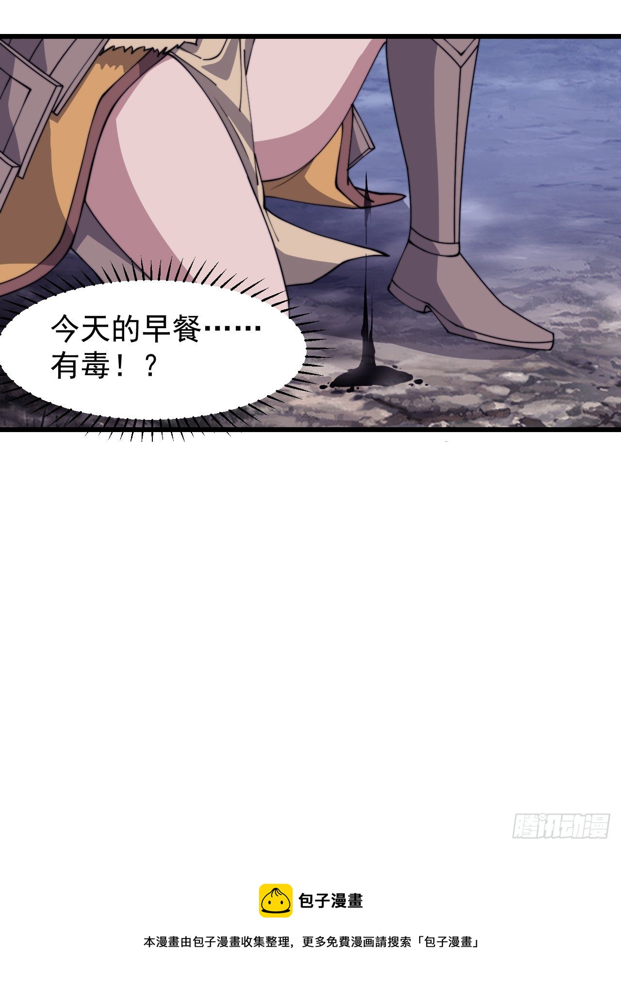 第三百一十话：下毒29